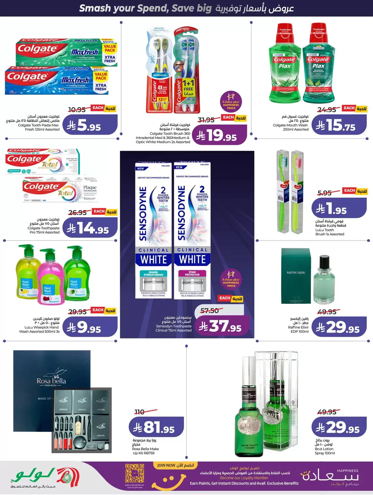 عروض لولو المنطقة الغربية من ١ حتى ٧ أبريل ٢٠٢٦ صفقات البرق