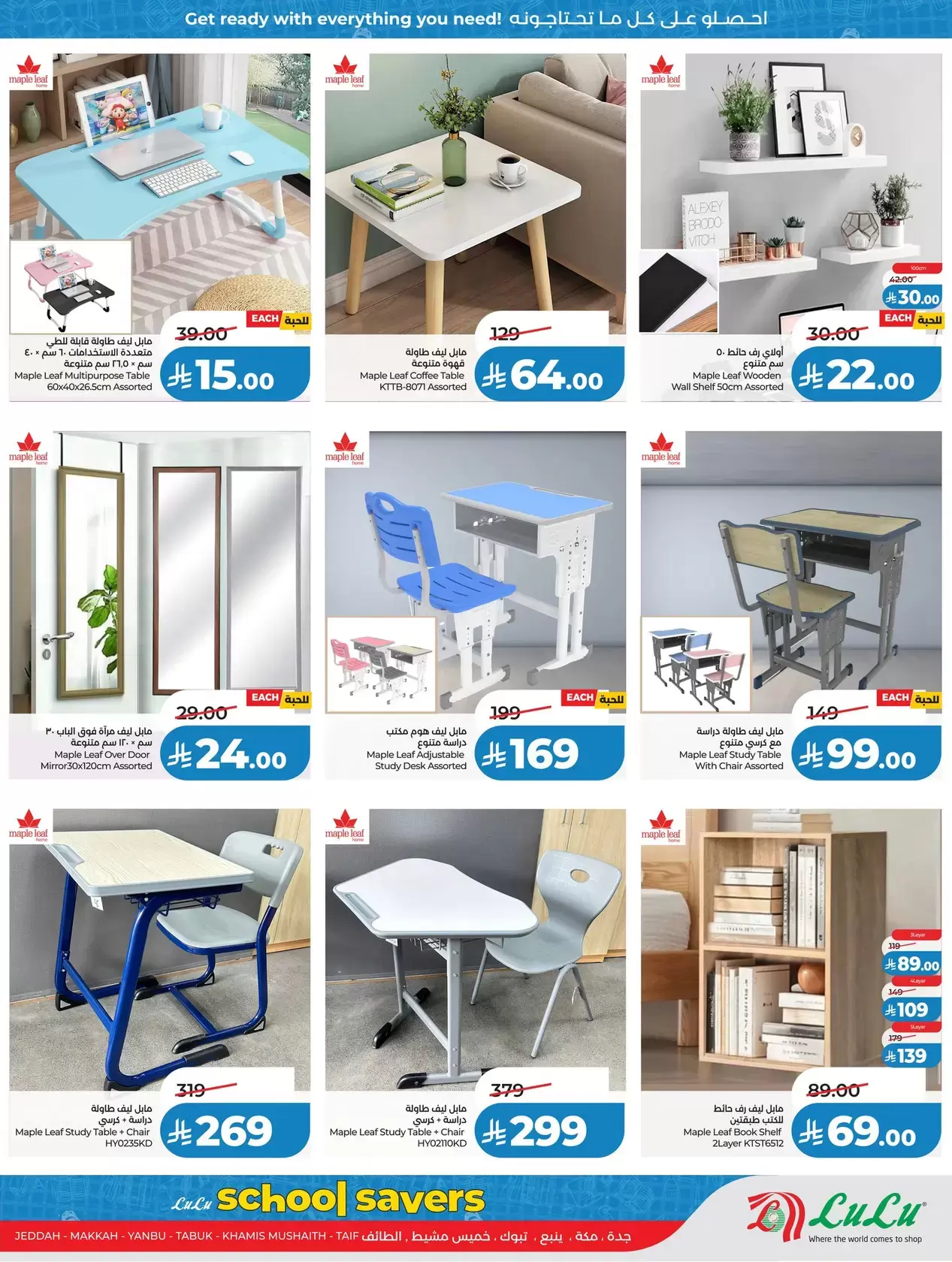 عروض لولو المنطقة الغربية من ١ حتى ٧ أبريل ٢٠٢٦ صفقات البرق