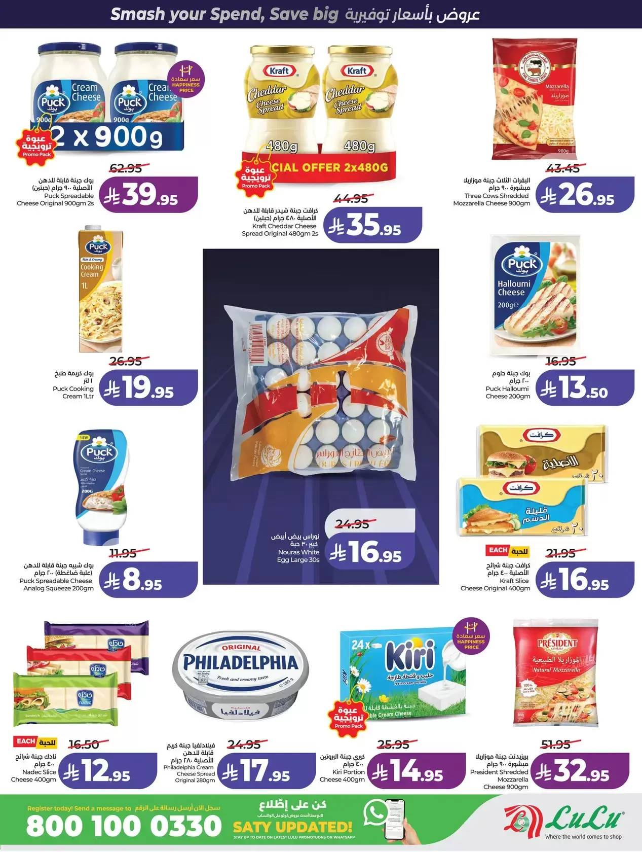 عروض لولو المنطقة الغربية من ١ حتى ٧ أبريل ٢٠٢٦ صفقات البرق