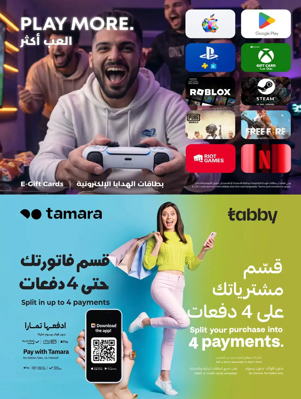 عروض لولو المنطقة الغربية من ١ حتى ٧ أبريل ٢٠٢٦ صفقات البرق