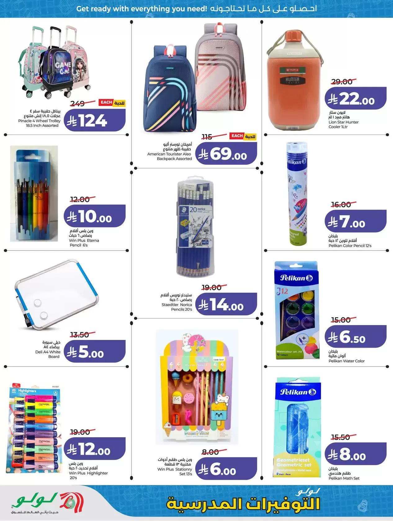 عروض لولو المنطقة الغربية من ١ حتى ٧ أبريل ٢٠٢٦ صفقات البرق