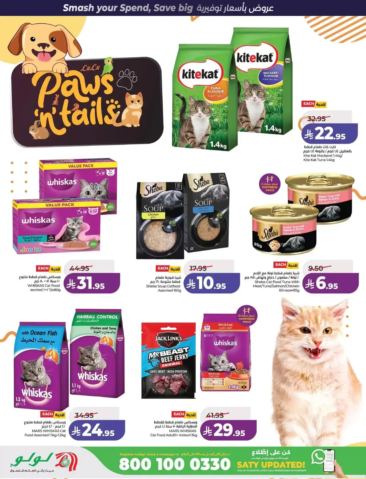 عروض لولو المنطقة الشرقية من ١ حتى ٧ أبريل ٢٠٢٦ صفقات البرق