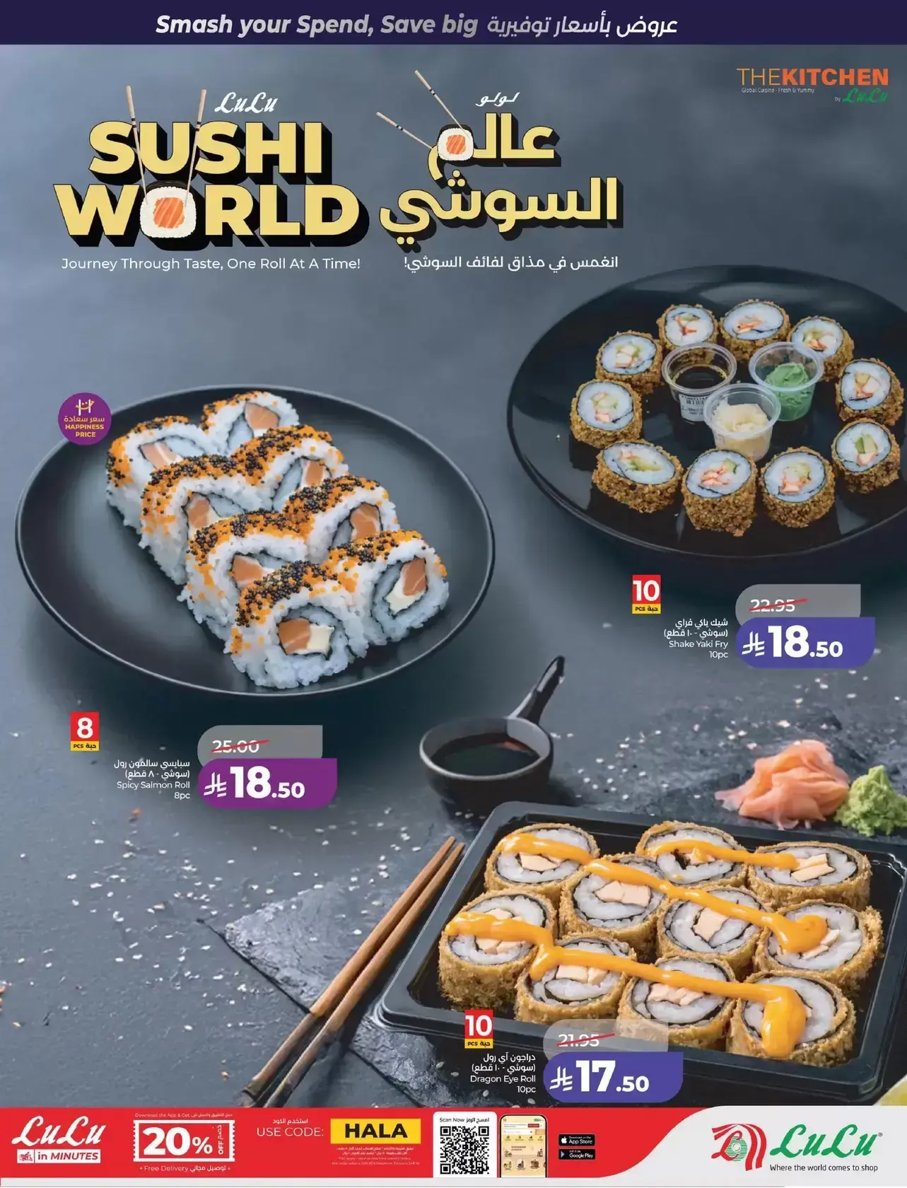 عروض لولو المنطقة الشرقية من ١ حتى ٧ أبريل ٢٠٢٦ صفقات البرق