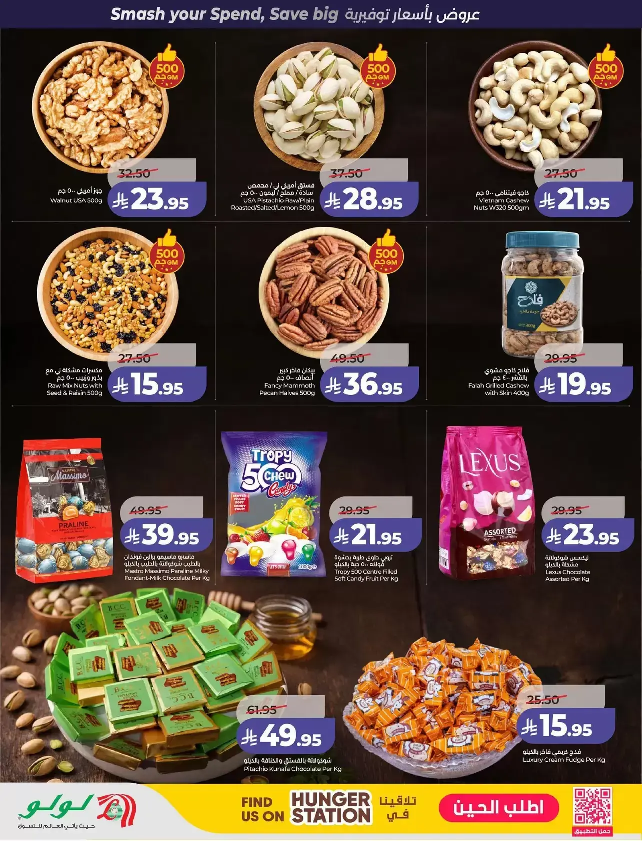 عروض لولو المنطقة الشرقية من ١ حتى ٧ أبريل ٢٠٢٦ صفقات البرق