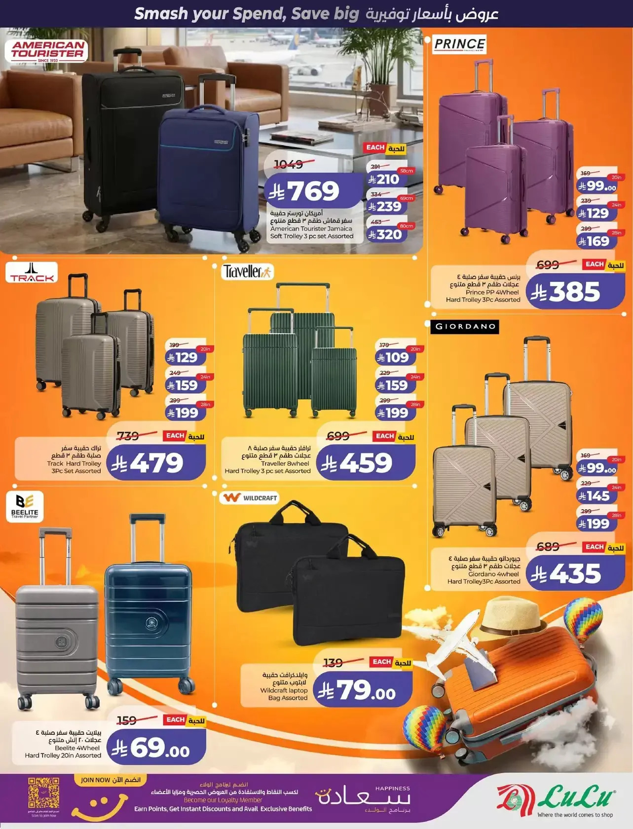 عروض لولو المنطقة الشرقية من ١ حتى ٧ أبريل ٢٠٢٦ صفقات البرق