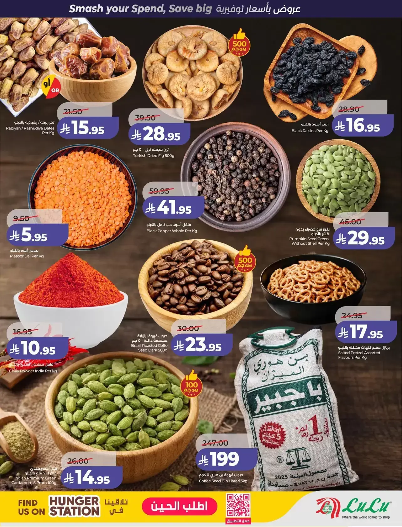 عروض لولو المنطقة الشرقية من ١ حتى ٧ أبريل ٢٠٢٦ صفقات البرق