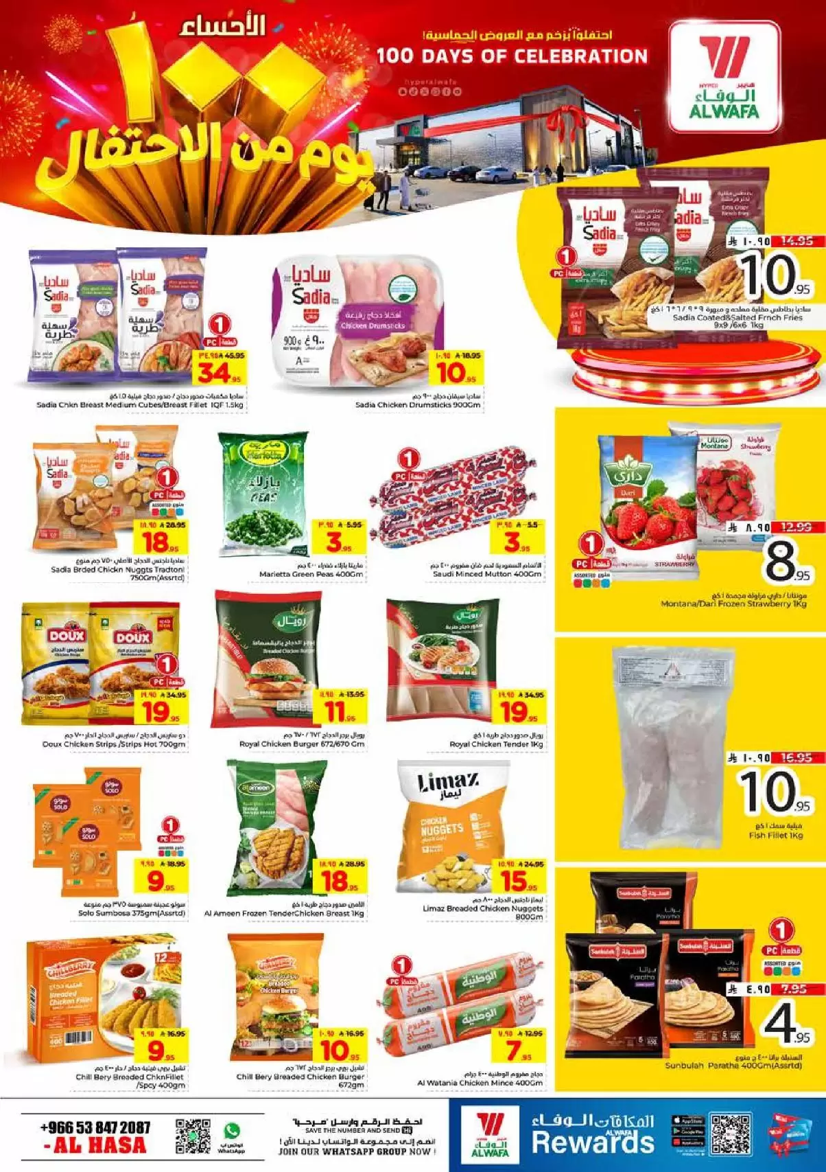 Al Wafa Hypermarket offers in HASSA from 1 to 4 April 2026 Days of Celebration