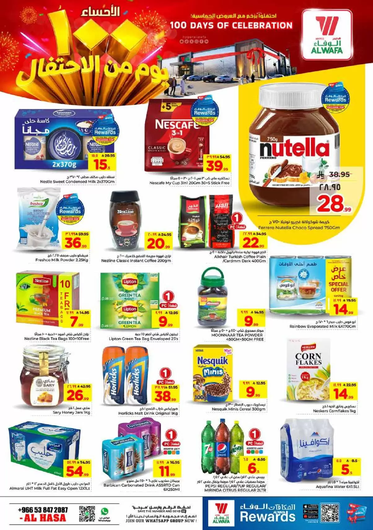 Al Wafa Hypermarket offers in HASSA from 1 to 4 April 2026 Days of Celebration