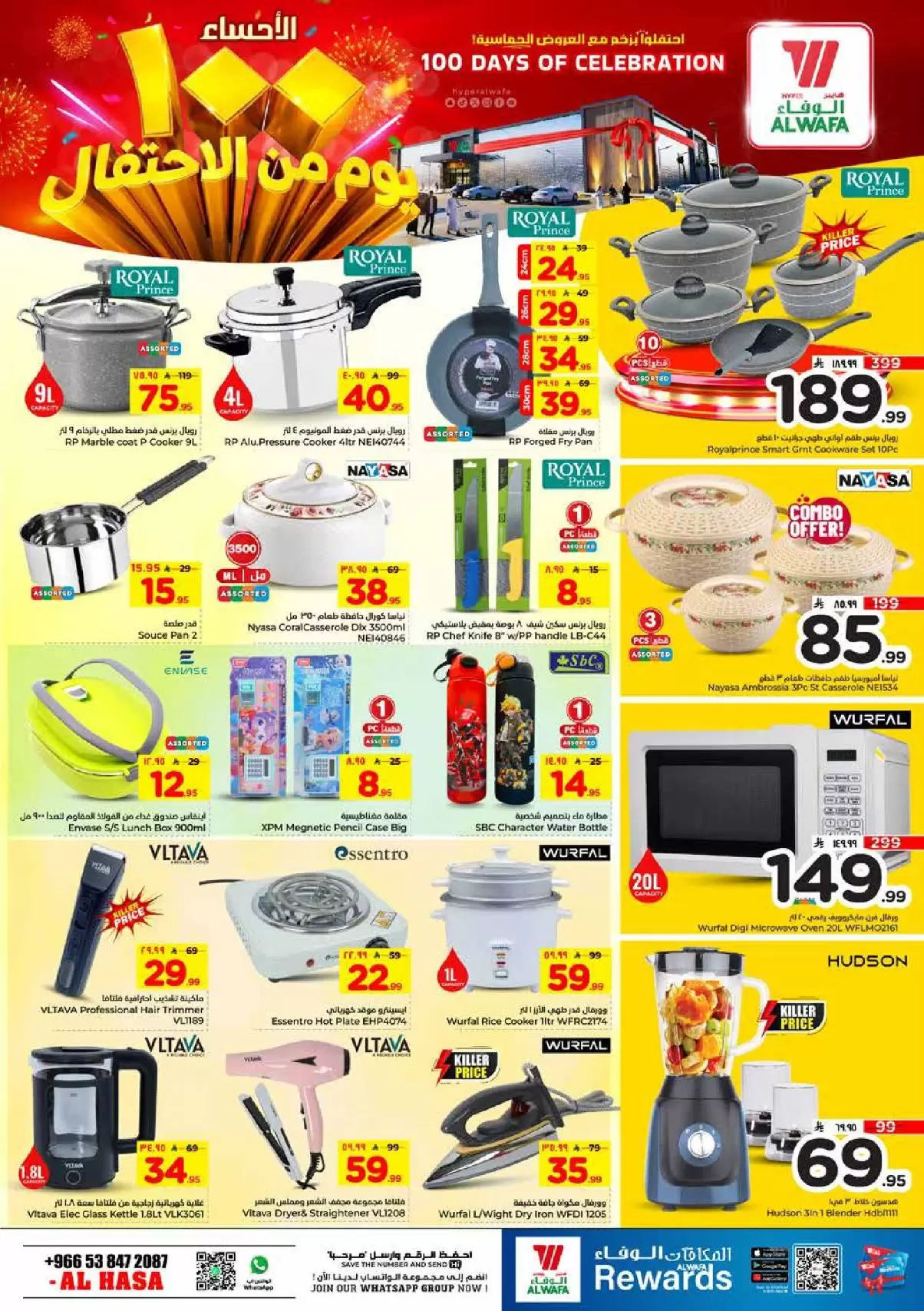 Al Wafa Hypermarket offers in HASSA from 1 to 4 April 2026 Days of Celebration