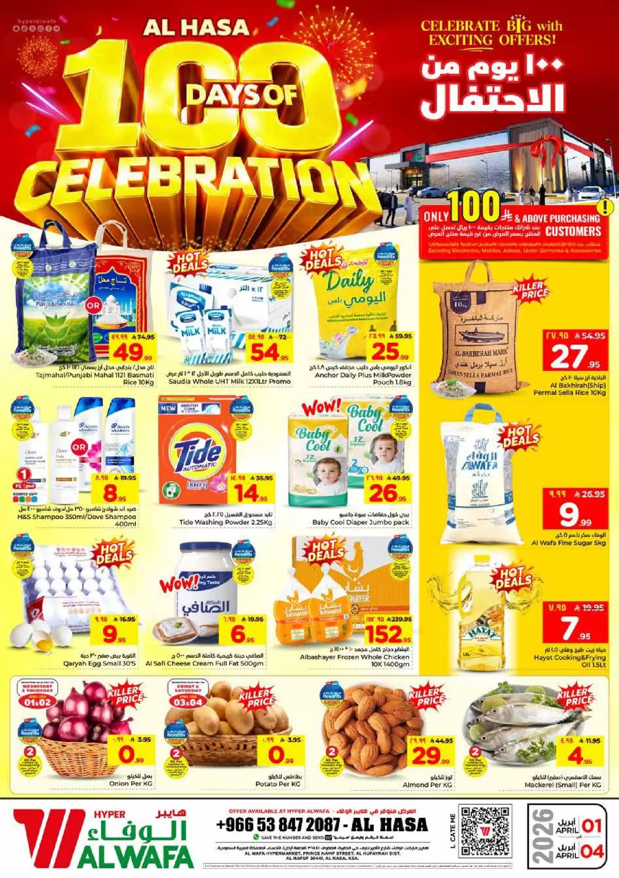 Ofertas de Hipermercado Al Wafa Al Ahsa de 1 a 4 abril 2026 Días de celebración - Página 1