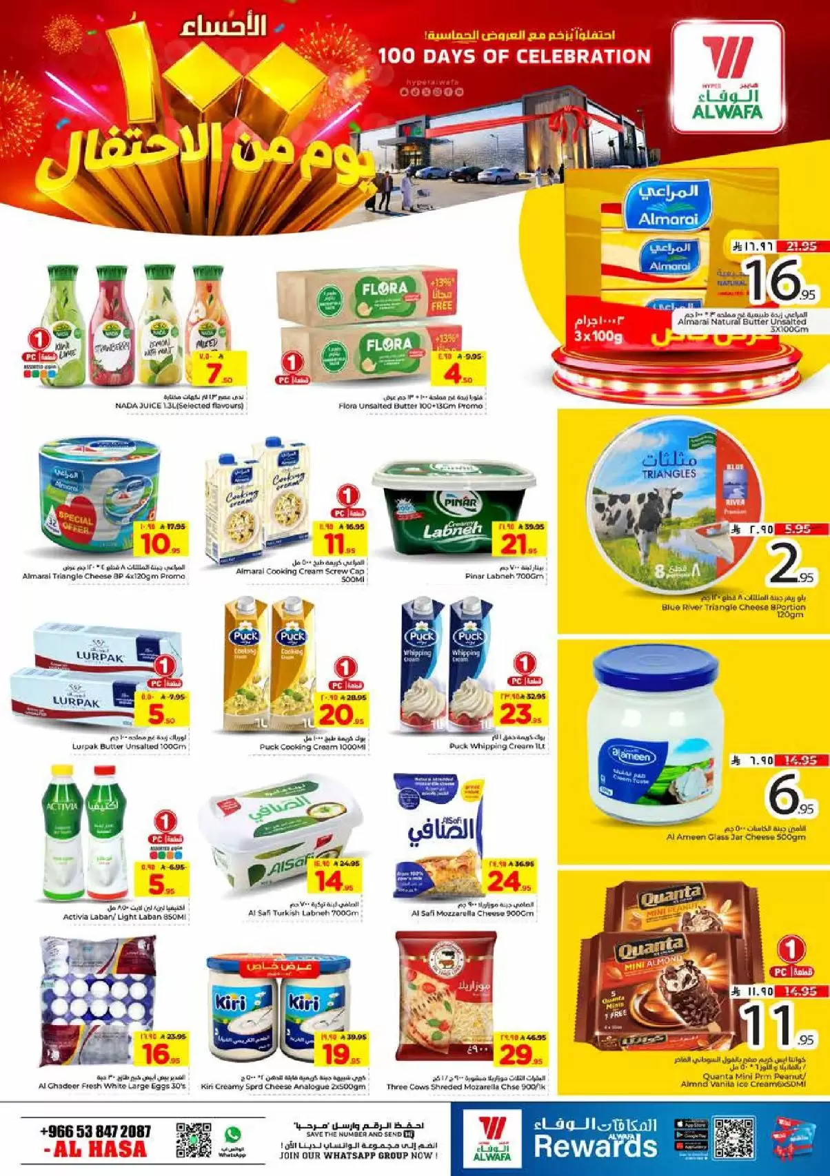 Al Wafa Hypermarket offers in HASSA from 1 to 4 April 2026 Days of Celebration