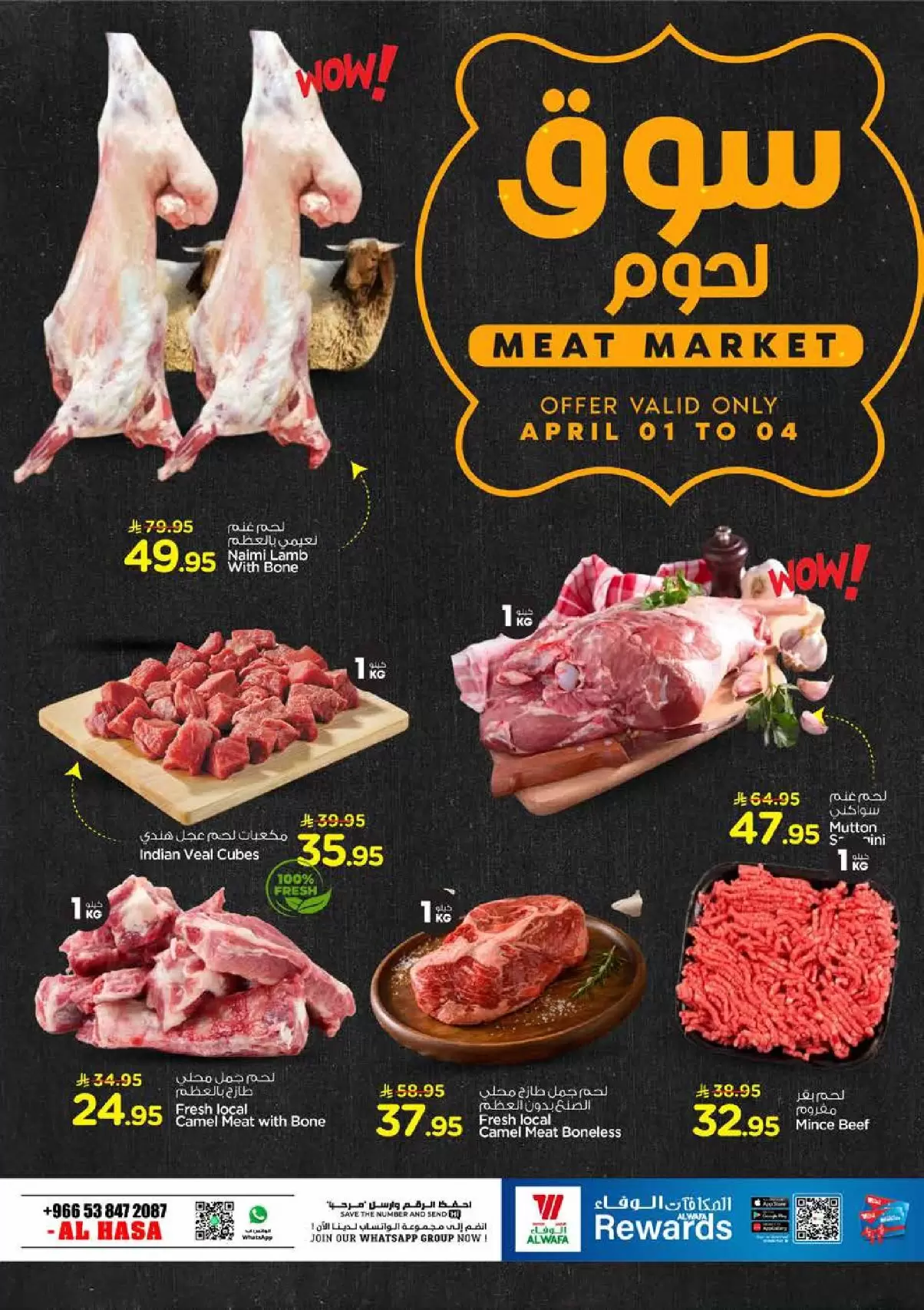 Al Wafa Hypermarket offers in HASSA from 1 to 4 April 2026 Days of Celebration