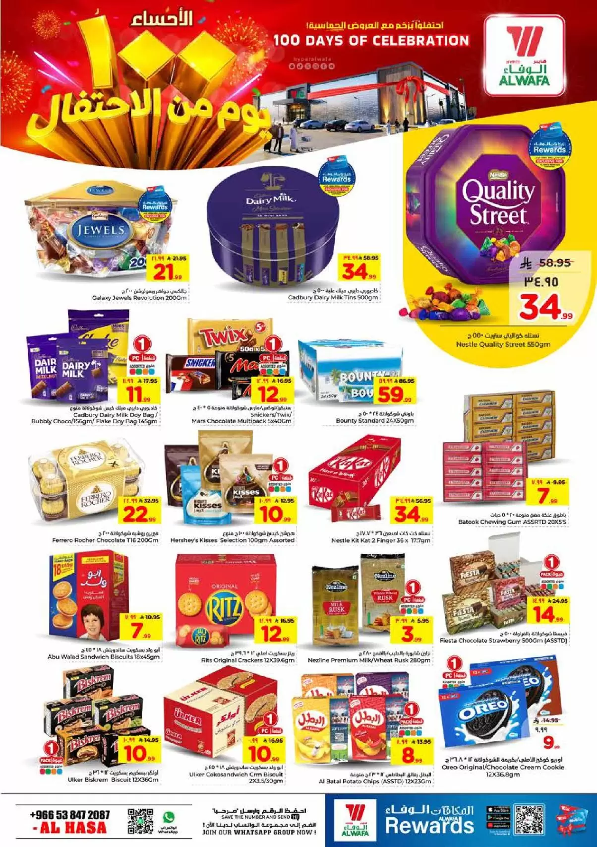 Al Wafa Hypermarket offers in HASSA from 1 to 4 April 2026 Days of Celebration