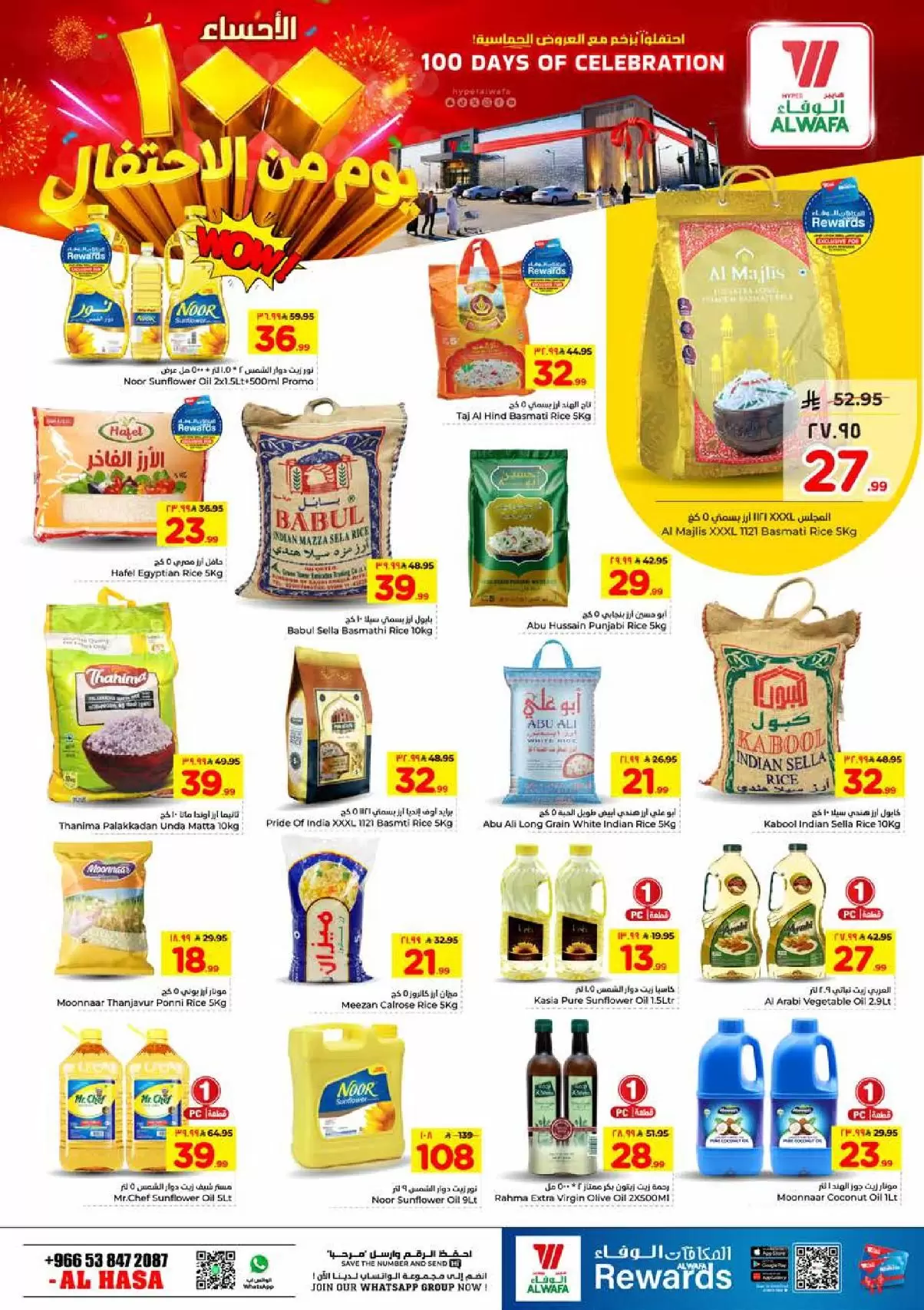 Al Wafa Hypermarket offers in HASSA from 1 to 4 April 2026 Days of Celebration