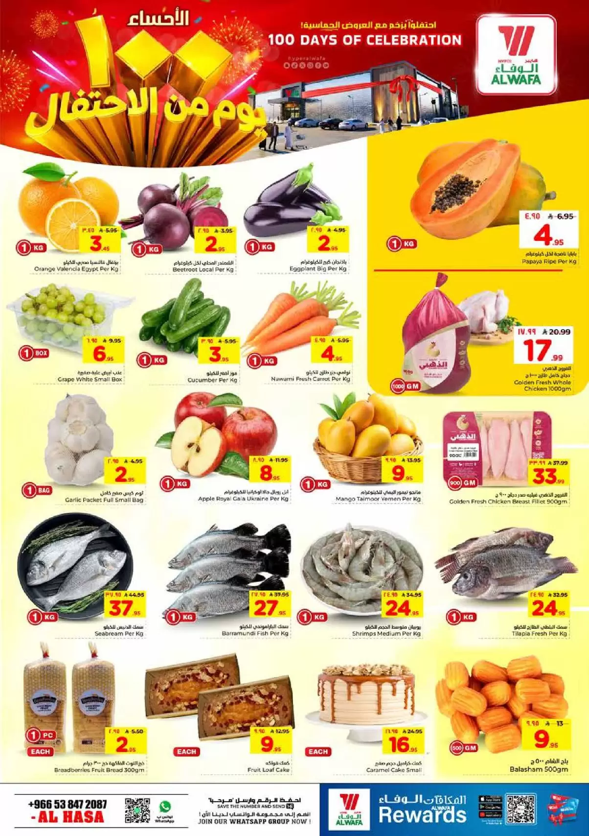 Al Wafa Hypermarket offers in HASSA from 1 to 4 April 2026 Days of Celebration