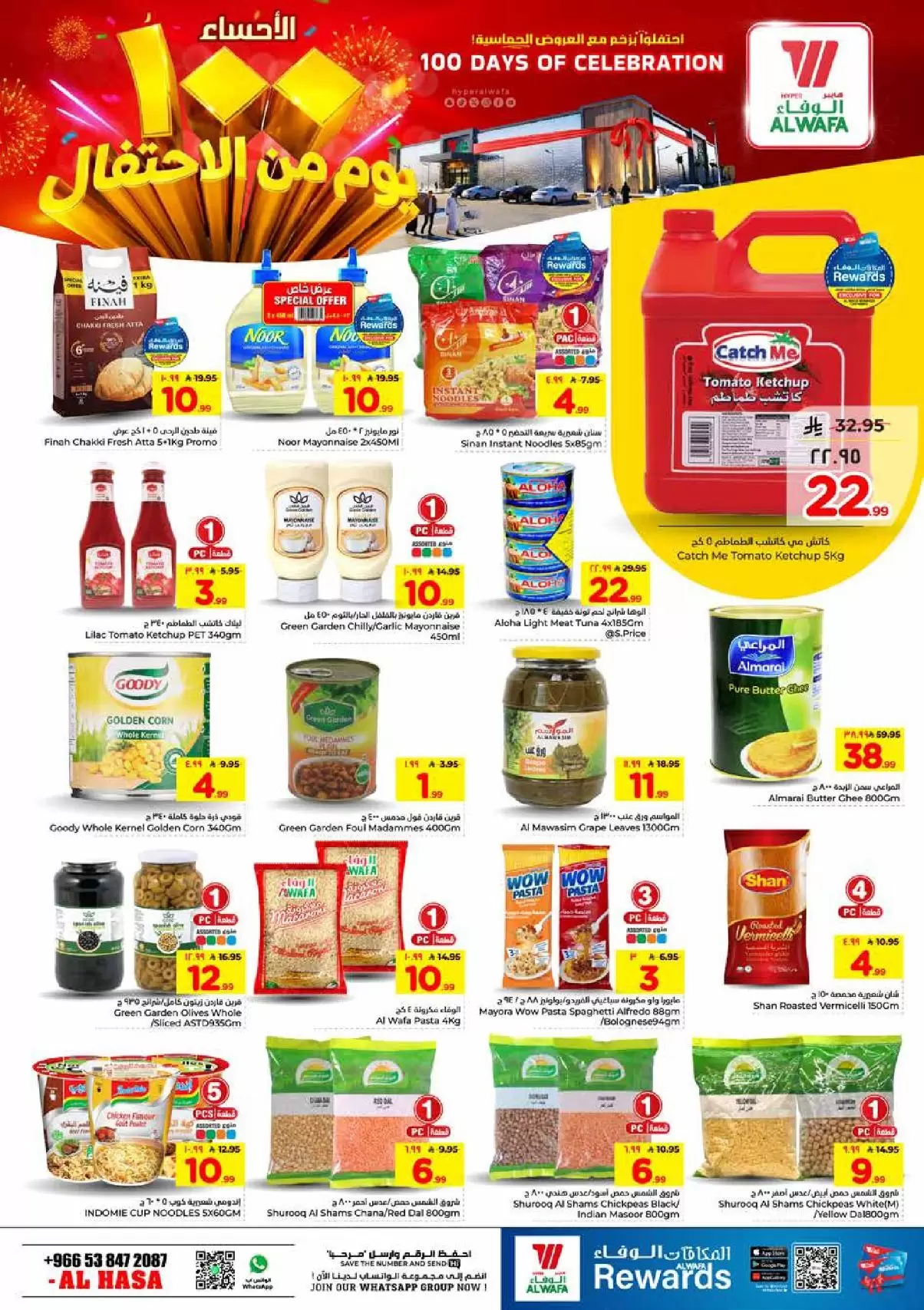 Al Wafa Hypermarket offers in HASSA from 1 to 4 April 2026 Days of Celebration