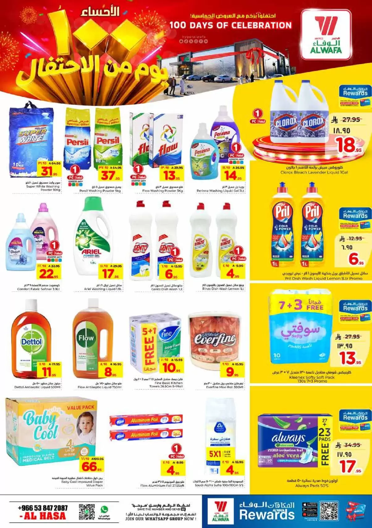 Al Wafa Hypermarket offers in HASSA from 1 to 4 April 2026 Days of Celebration