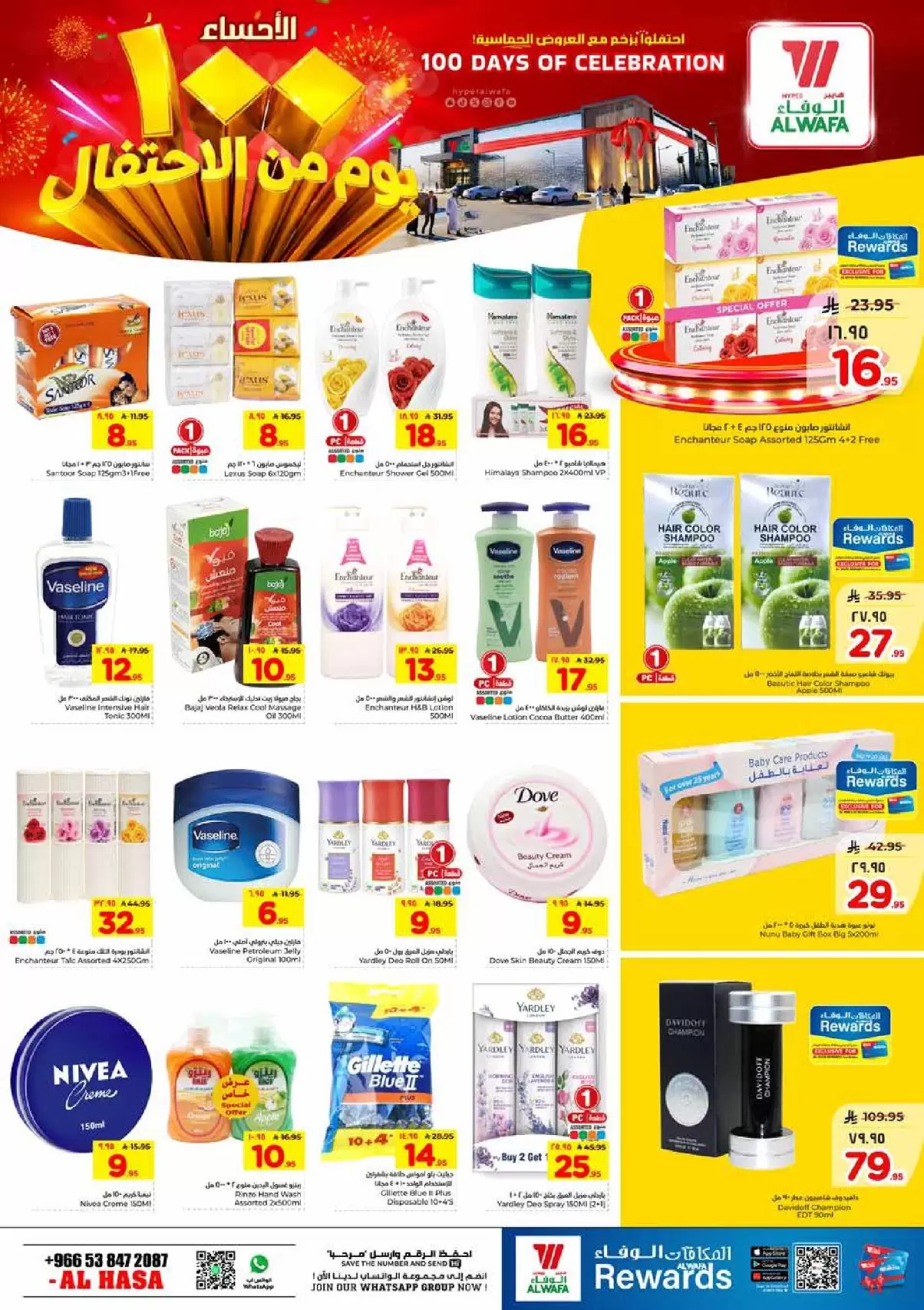 Al Wafa Hypermarket offers in HASSA from 1 to 4 April 2026 Days of Celebration