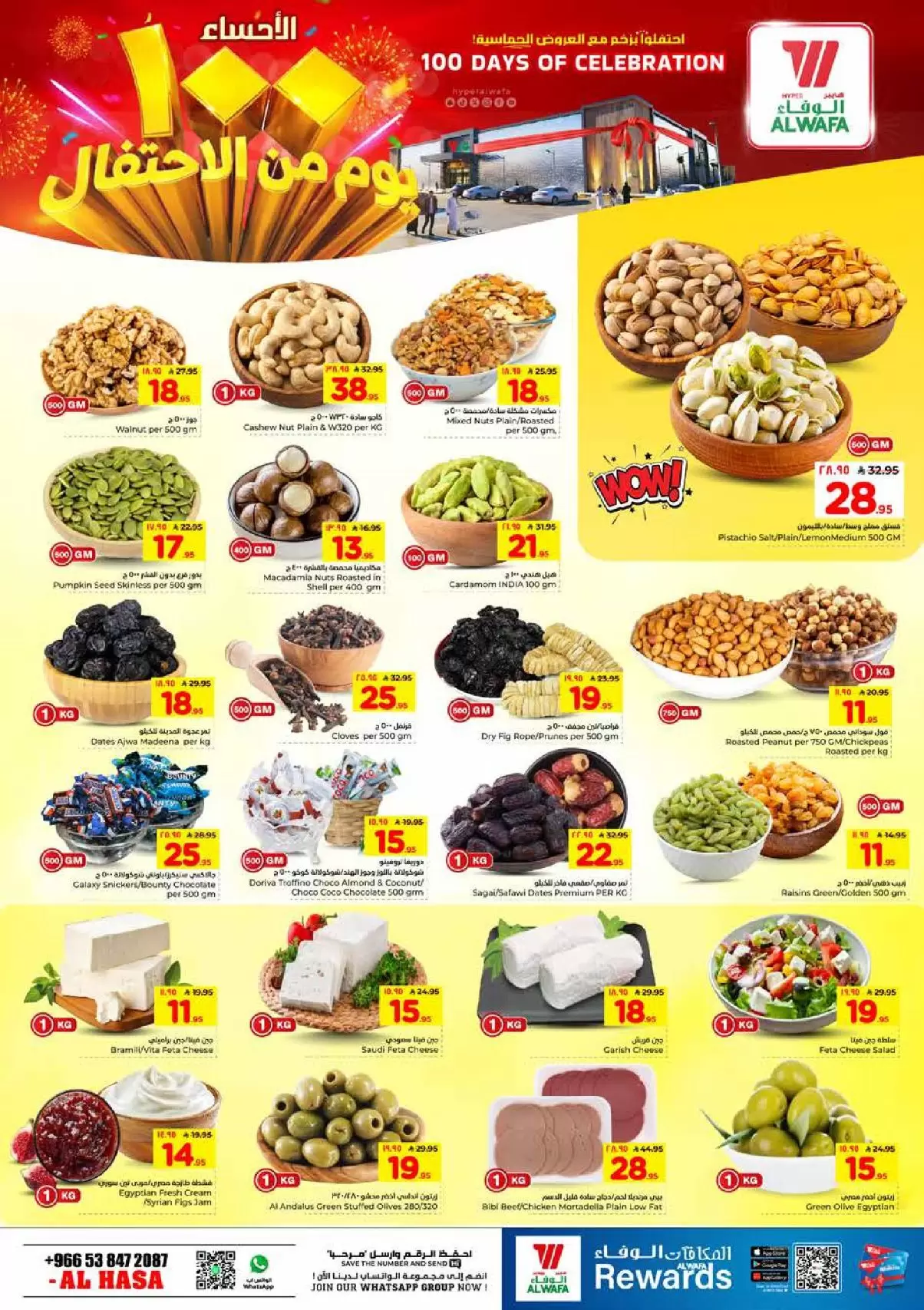 Al Wafa Hypermarket offers in HASSA from 1 to 4 April 2026 Days of Celebration