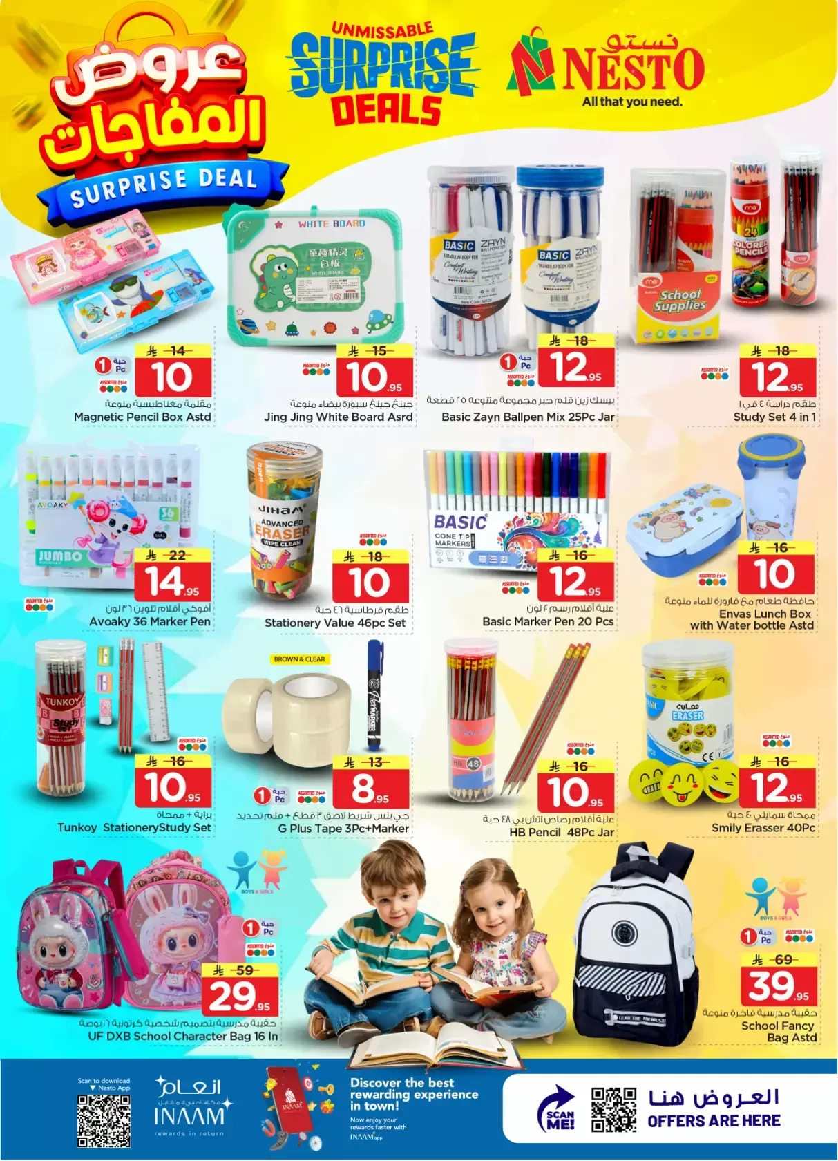 Nesto Hypermarkets offers in Almlz from 1 to 7 April 2026 Surprise Deal