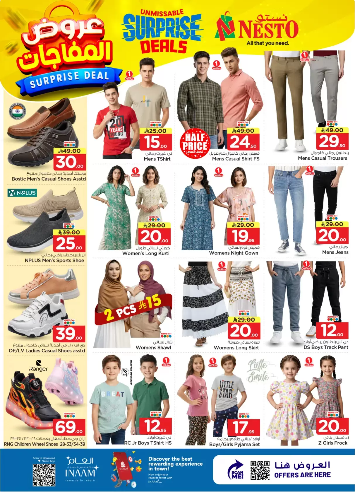 Nesto Hypermarkets offers in Almlz from 1 to 7 April 2026 Surprise Deal