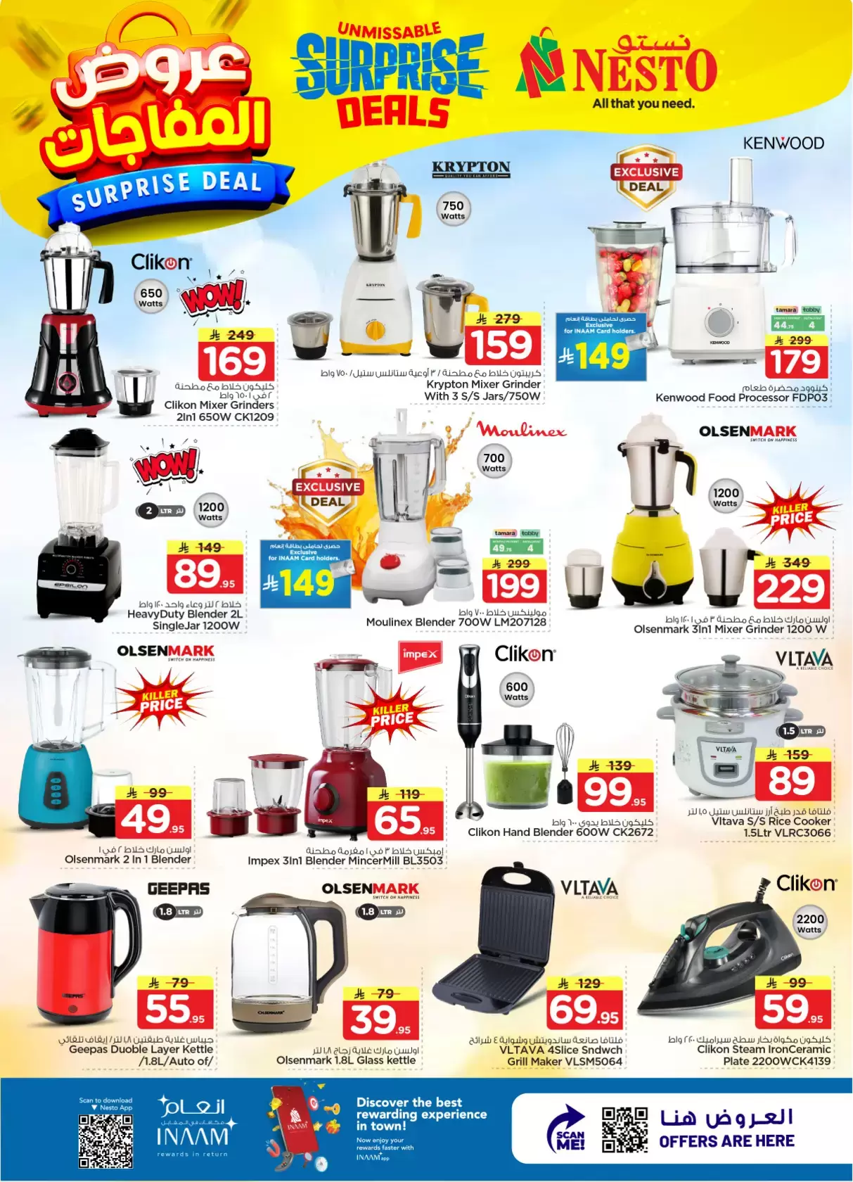 Nesto Hypermarkets offers in Almlz from 1 to 7 April 2026 Surprise Deal