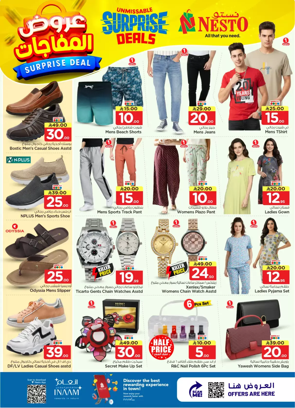 Nesto Hypermarkets offers in Shaqra, Majmaah from 1 to 7 April 2026 Surprise Deal