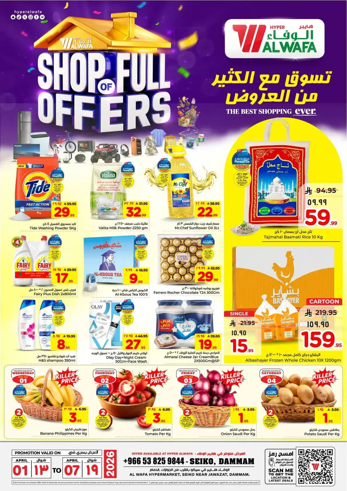 Ofertas de Hipermercado Al Wafa Seiko de 1 a 7 abril 2026 COMPRA LLENA DE OFERTAS - Página 1