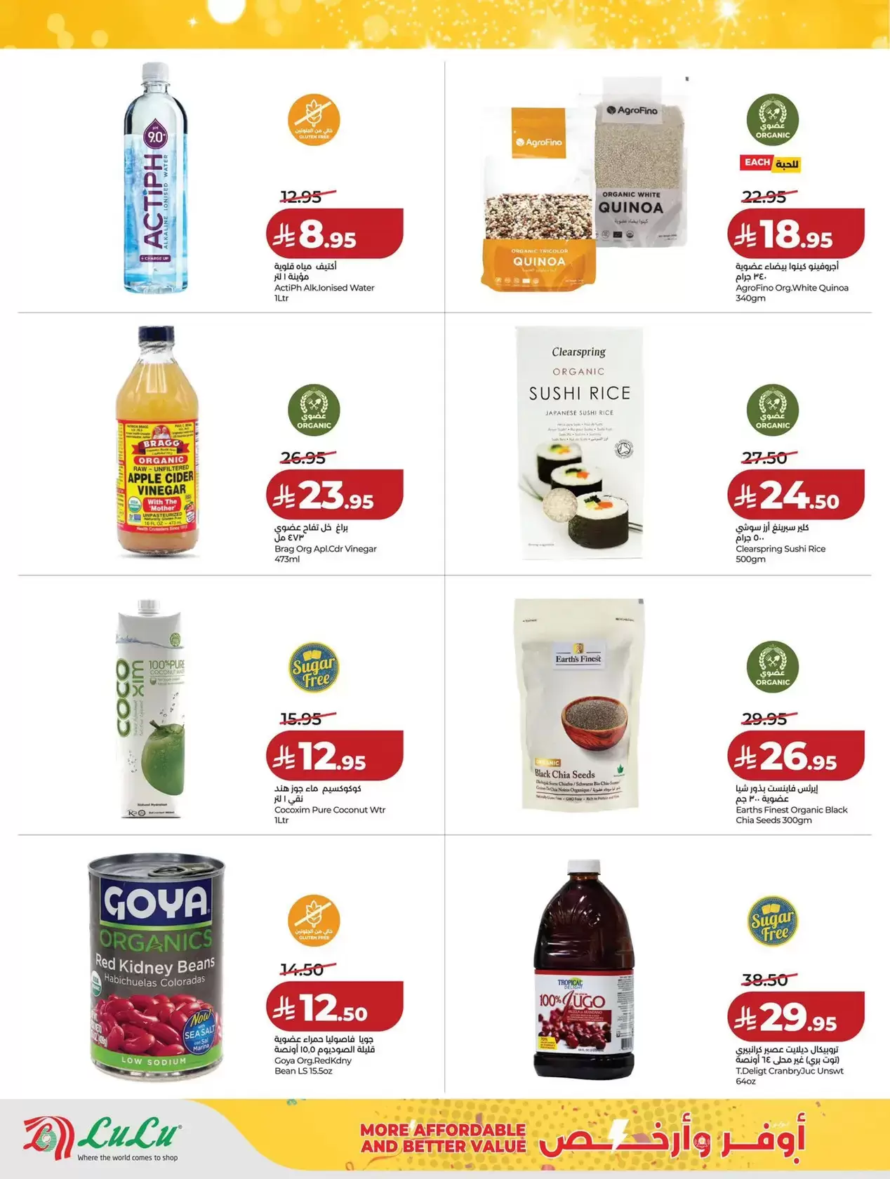 عروض لولو حفر الباطن من ١ حتى ٧ أبريل ٢٠٢٦ الخمسة الرائعة