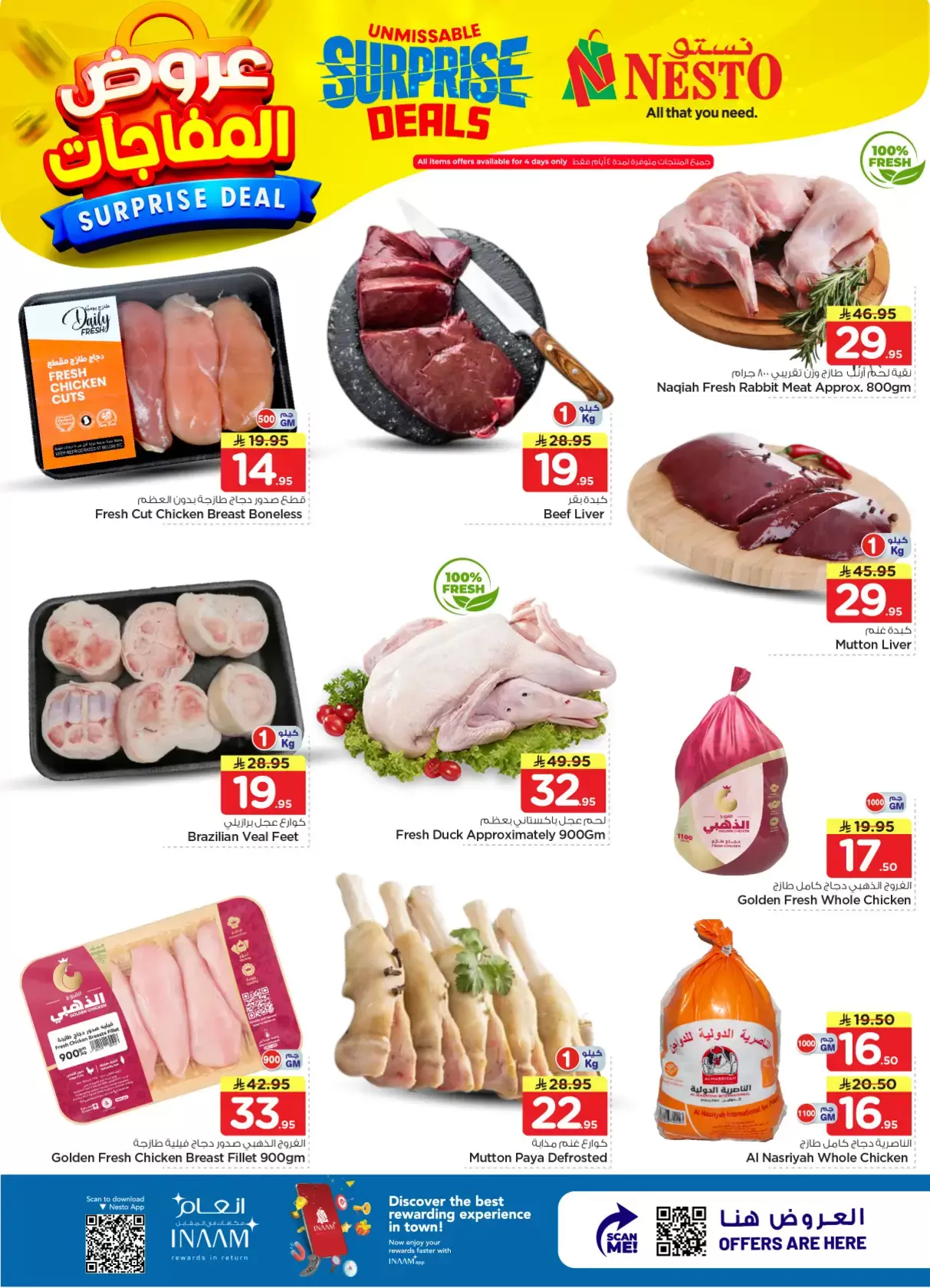 Nesto Hypermarkets offers in Albtha from 1 to 7 April 2026 Surprise Deal