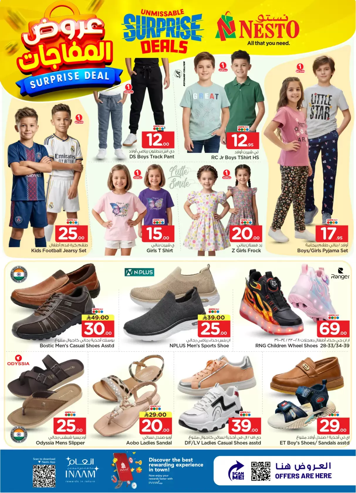 Nesto Hypermarkets offers in Albtha from 1 to 7 April 2026 Surprise Deal