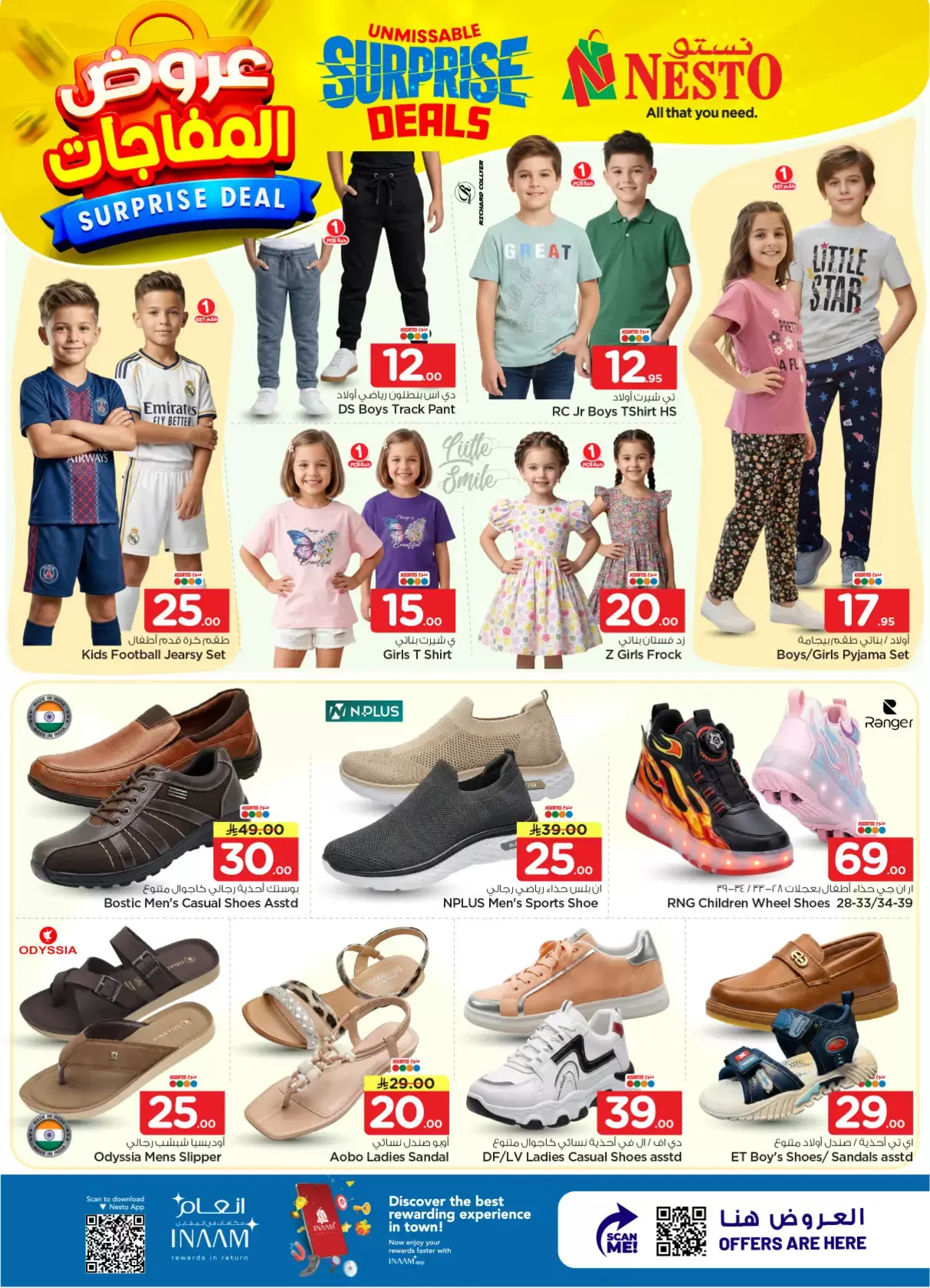 Nesto Hypermarkets offers in Al Kharj, Buraidah, Al Aziziyah from 1 to 7 April 2026 Surprise Deal
