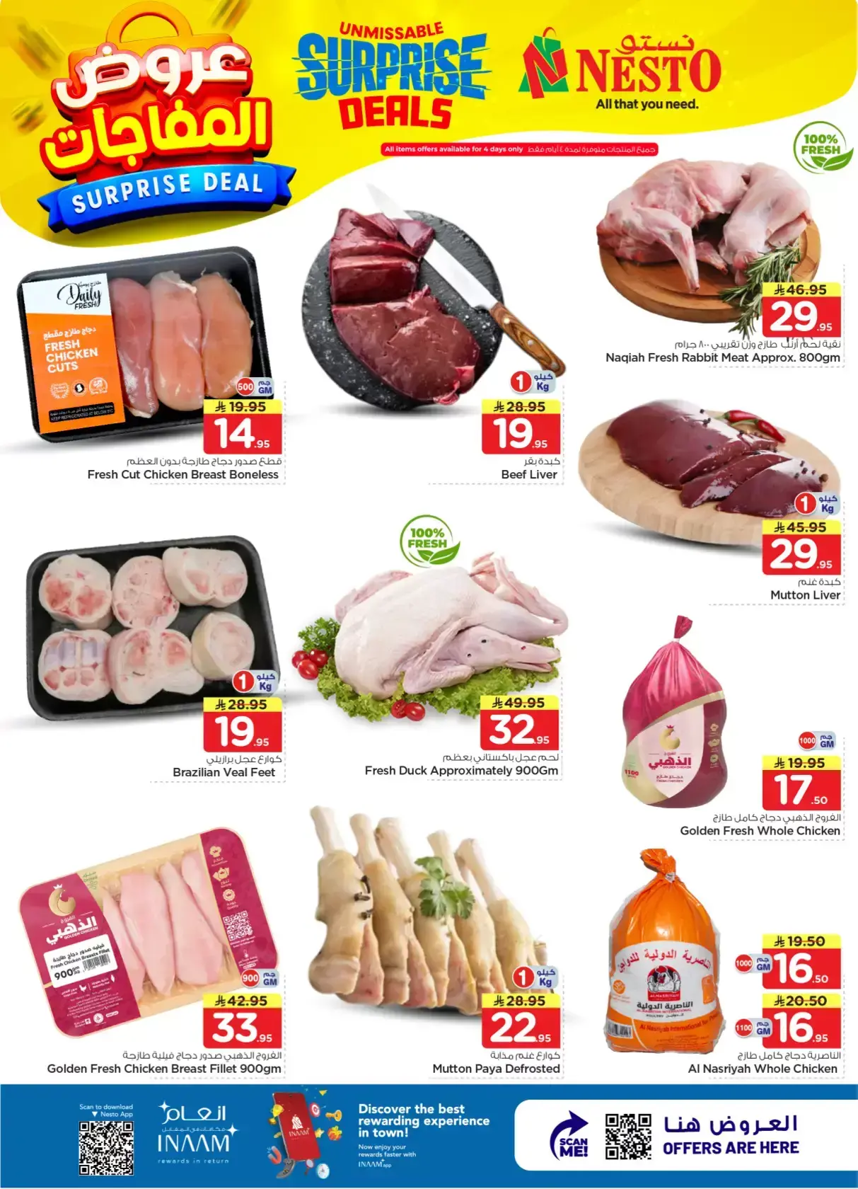 Nesto Hypermarkets offers in Al Kharj, Buraidah, Al Aziziyah from 1 to 7 April 2026 Surprise Deal