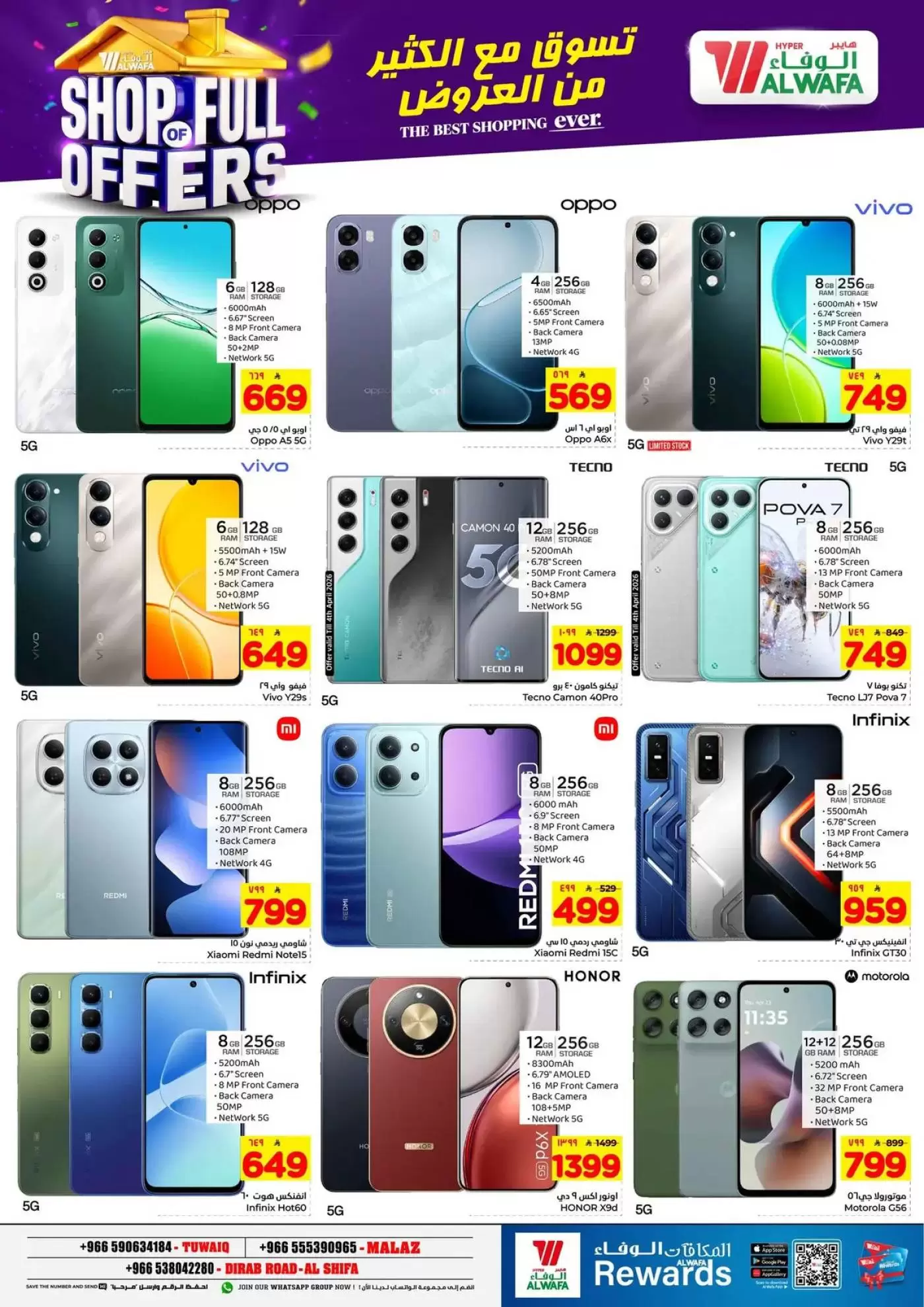 عروض الوفاء هايبر ماركت الملز, طويق من ١ حتى ٧ أبريل ٢٠٢٦ تسوق مع الكثير من العروض