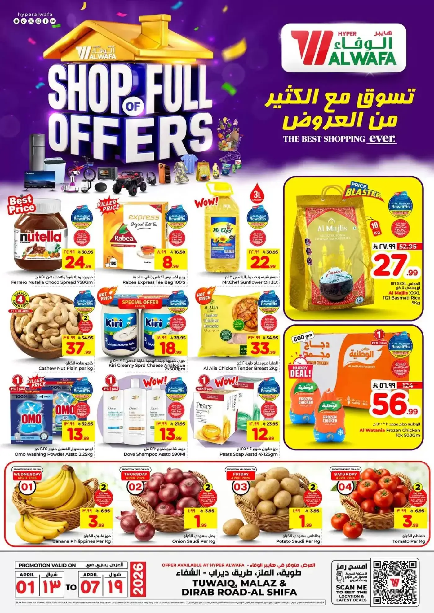 Ofertas de Hipermercado Al Wafa Almlz, Twyq de 1 a 7 abril 2026 COMPRA LLENA DE OFERTAS - Página 1