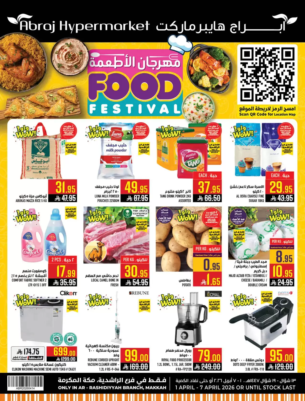 Abraj Hypermarket offers in Makkah from 1 to 7 April 2026 Gourmet Food Festival - Page 1