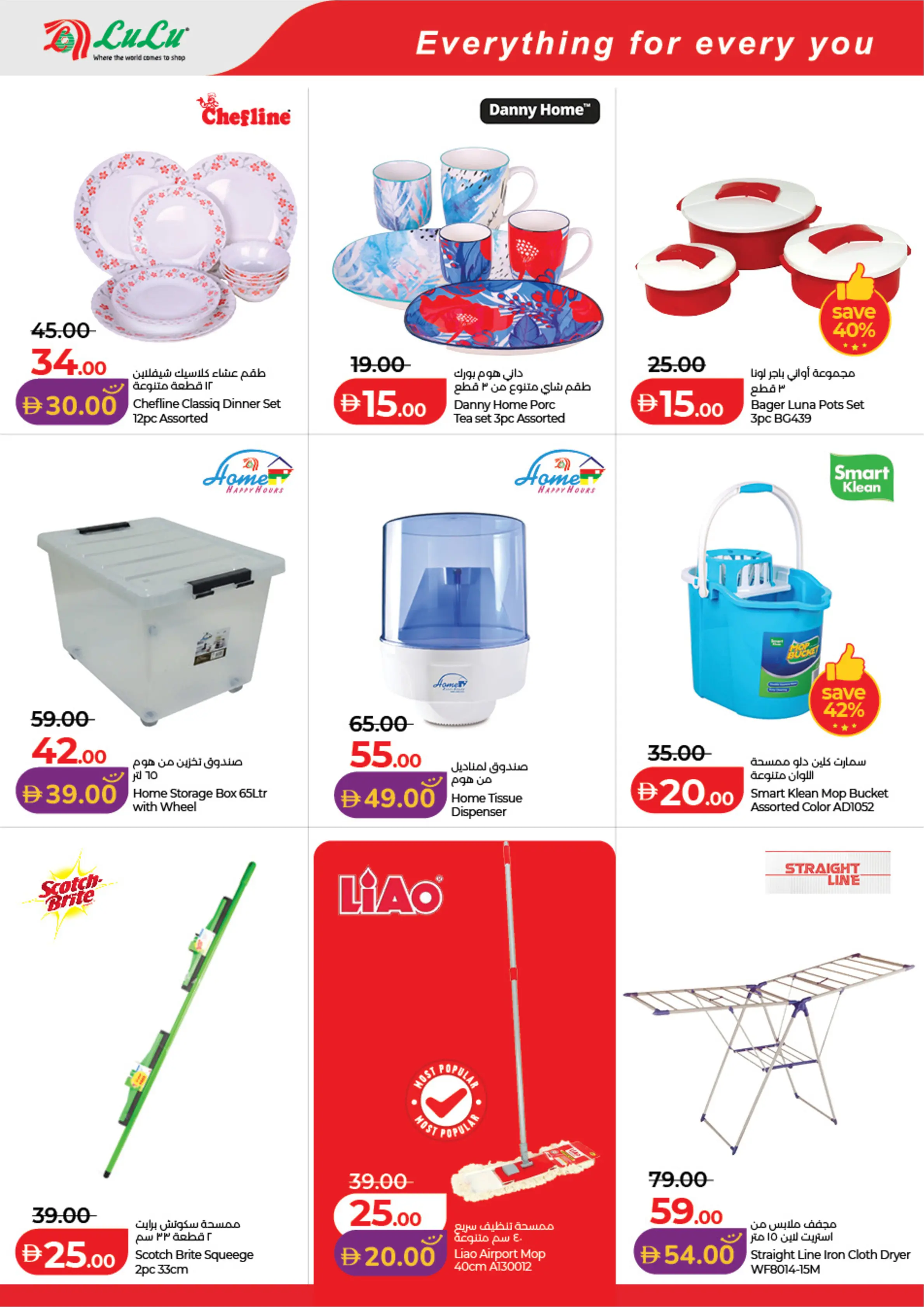 عروض لولو أبوظبي, العين من ١ حتى ١٠ أبريل ٢٠٢٦ عروض لولو التوفير