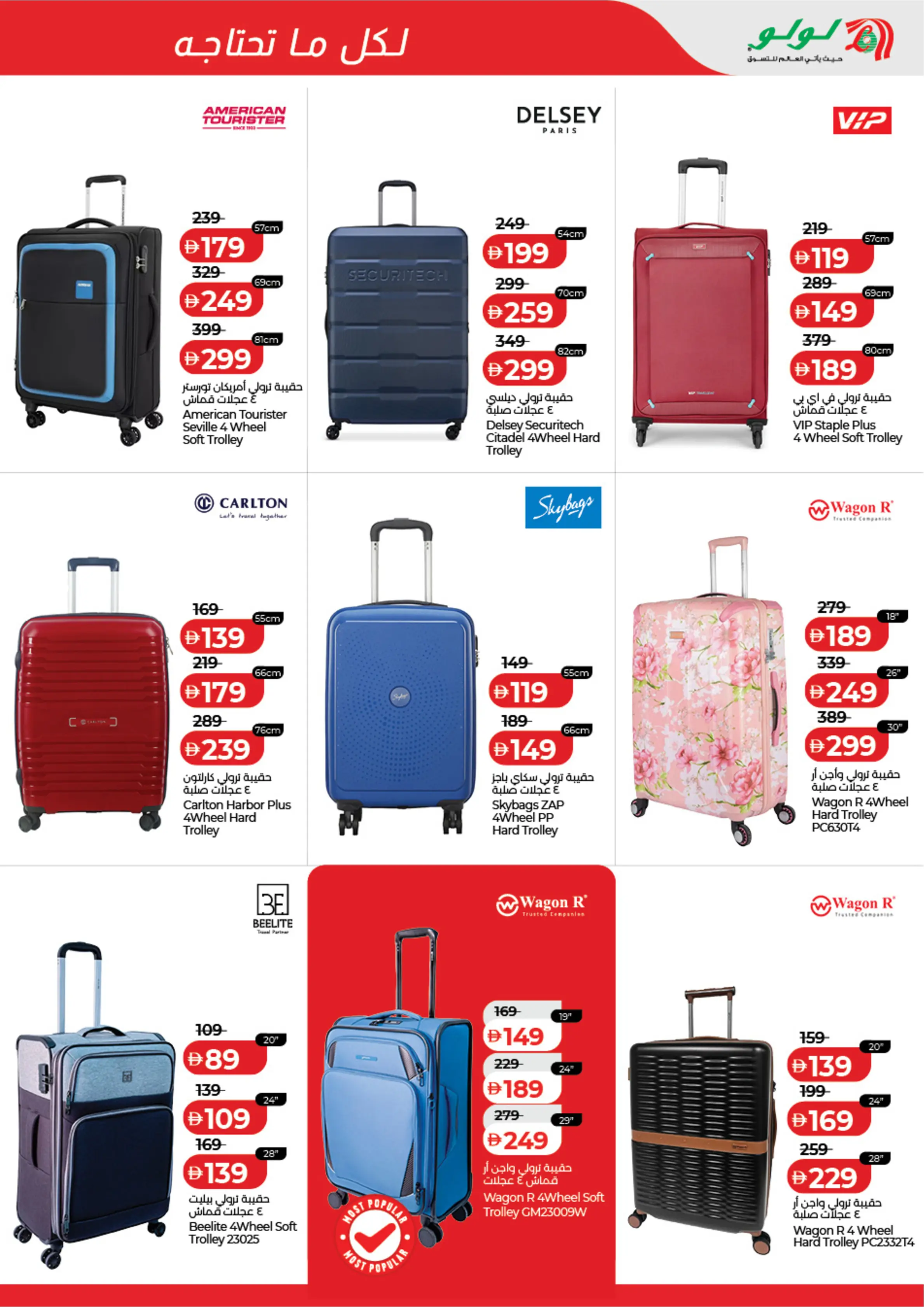 عروض لولو أبوظبي, العين من ١ حتى ١٠ أبريل ٢٠٢٦ عروض لولو التوفير