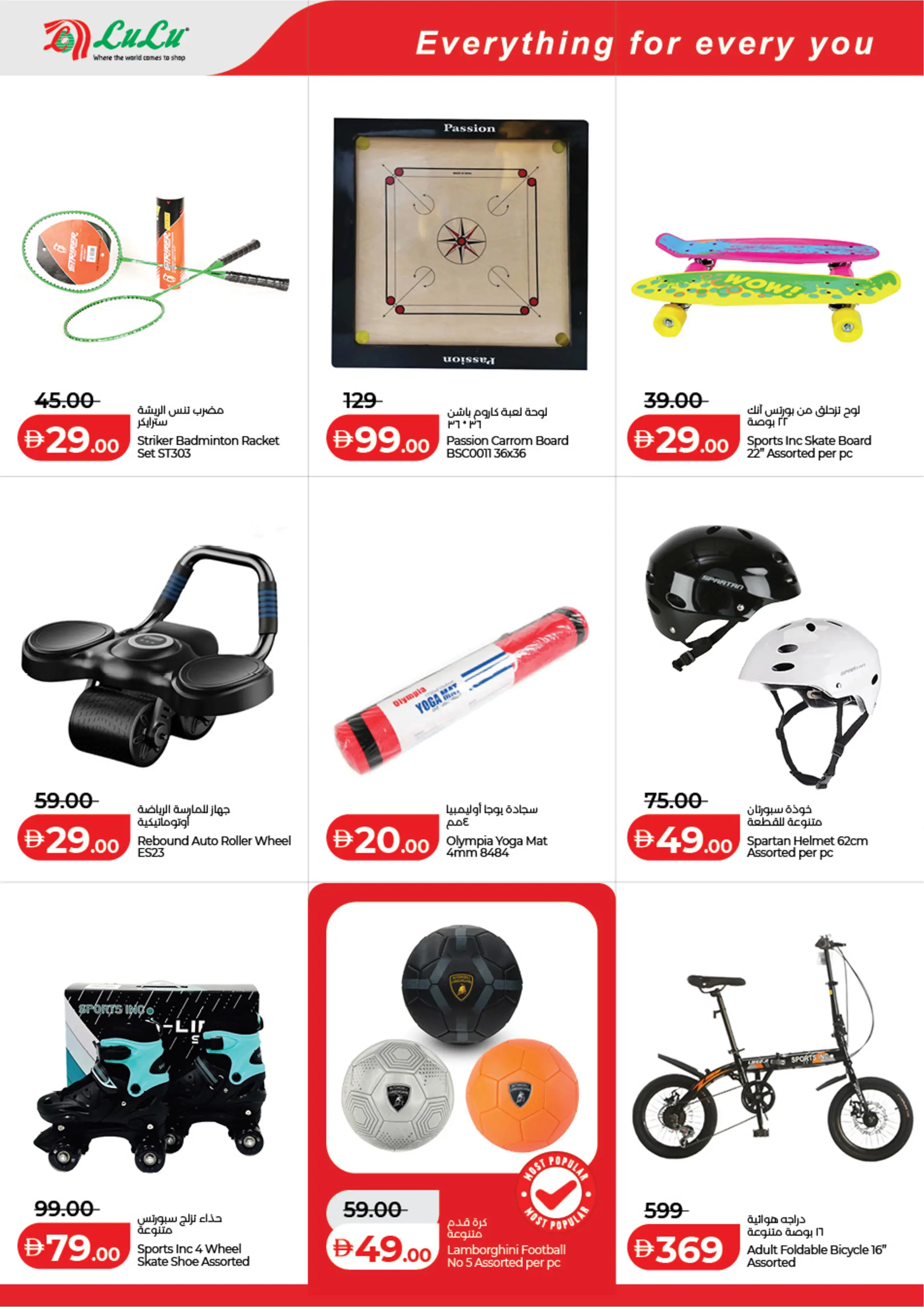 عروض لولو أبوظبي, العين من ١ حتى ١٠ أبريل ٢٠٢٦ عروض لولو التوفير