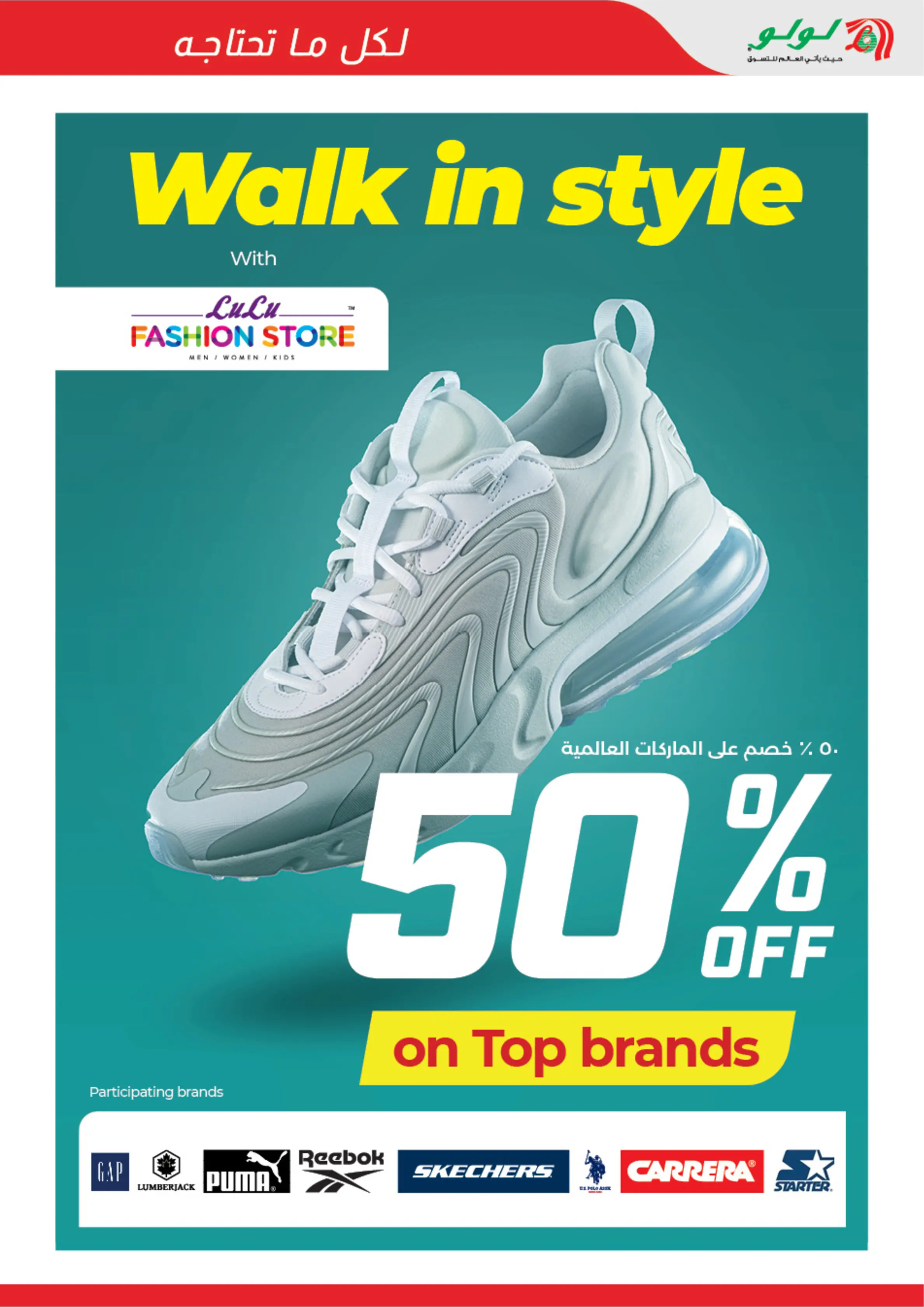 عروض لولو أبوظبي, العين من ١ حتى ١٠ أبريل ٢٠٢٦ عروض لولو التوفير