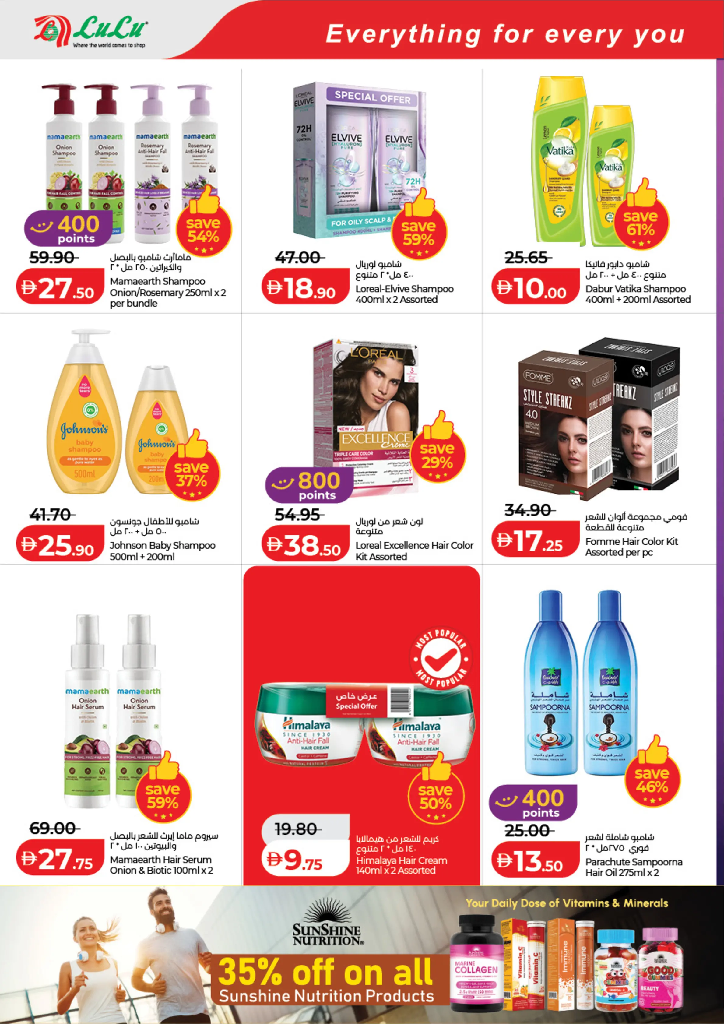 عروض لولو أبوظبي, العين من ١ حتى ١٠ أبريل ٢٠٢٦ عروض لولو التوفير