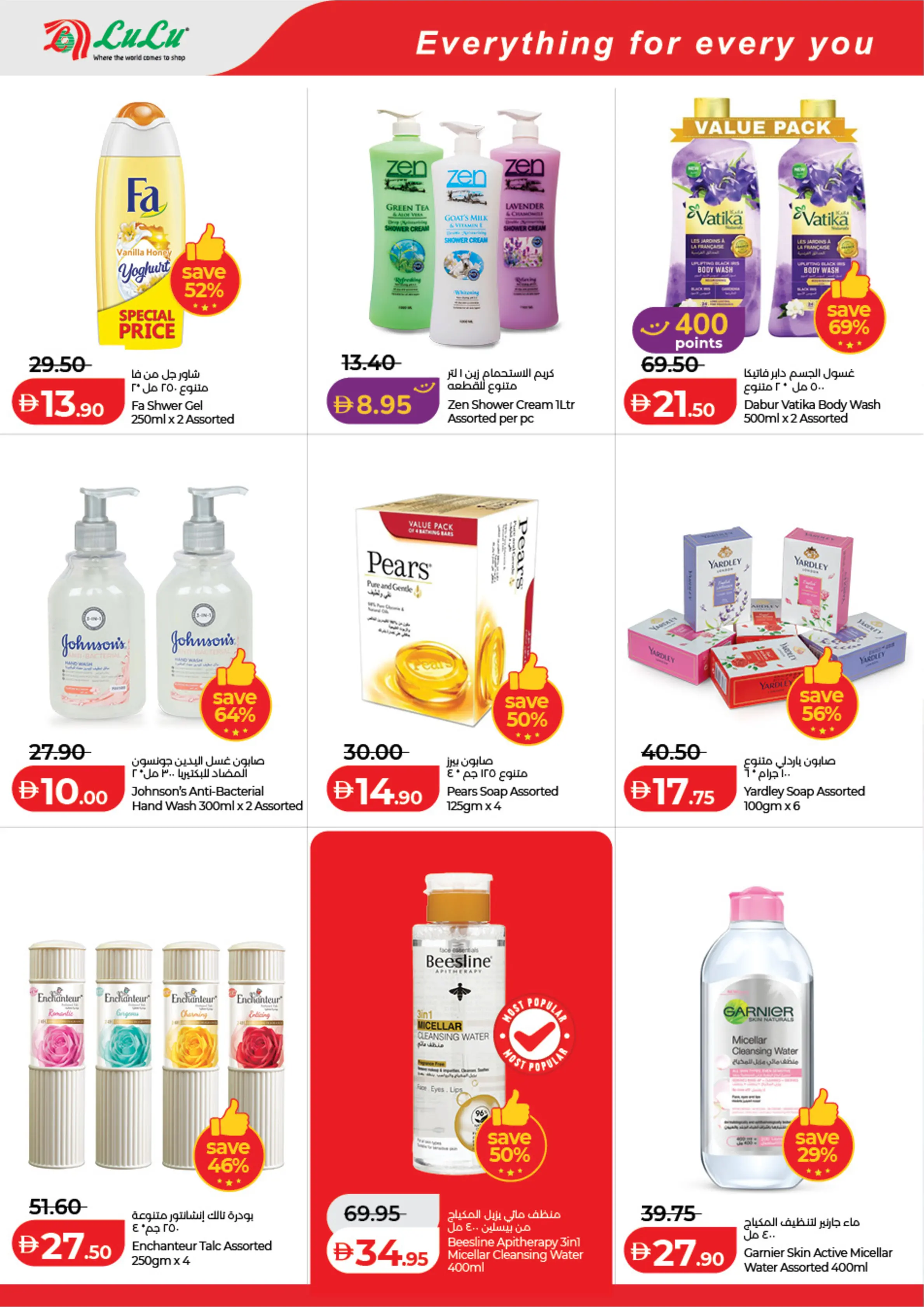 عروض لولو أبوظبي, العين من ١ حتى ١٠ أبريل ٢٠٢٦ عروض لولو التوفير