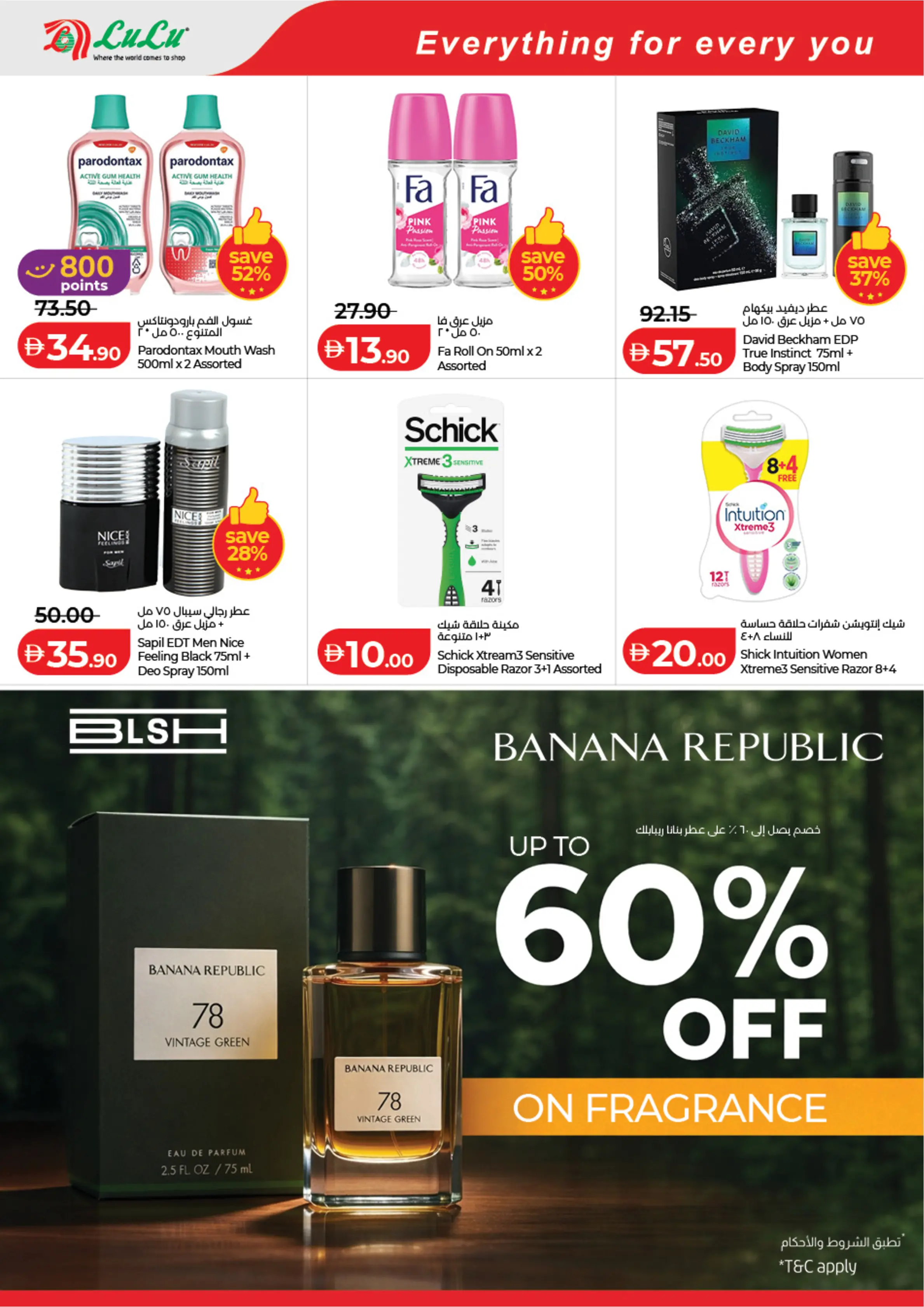 عروض لولو أبوظبي, العين من ١ حتى ١٠ أبريل ٢٠٢٦ عروض لولو التوفير