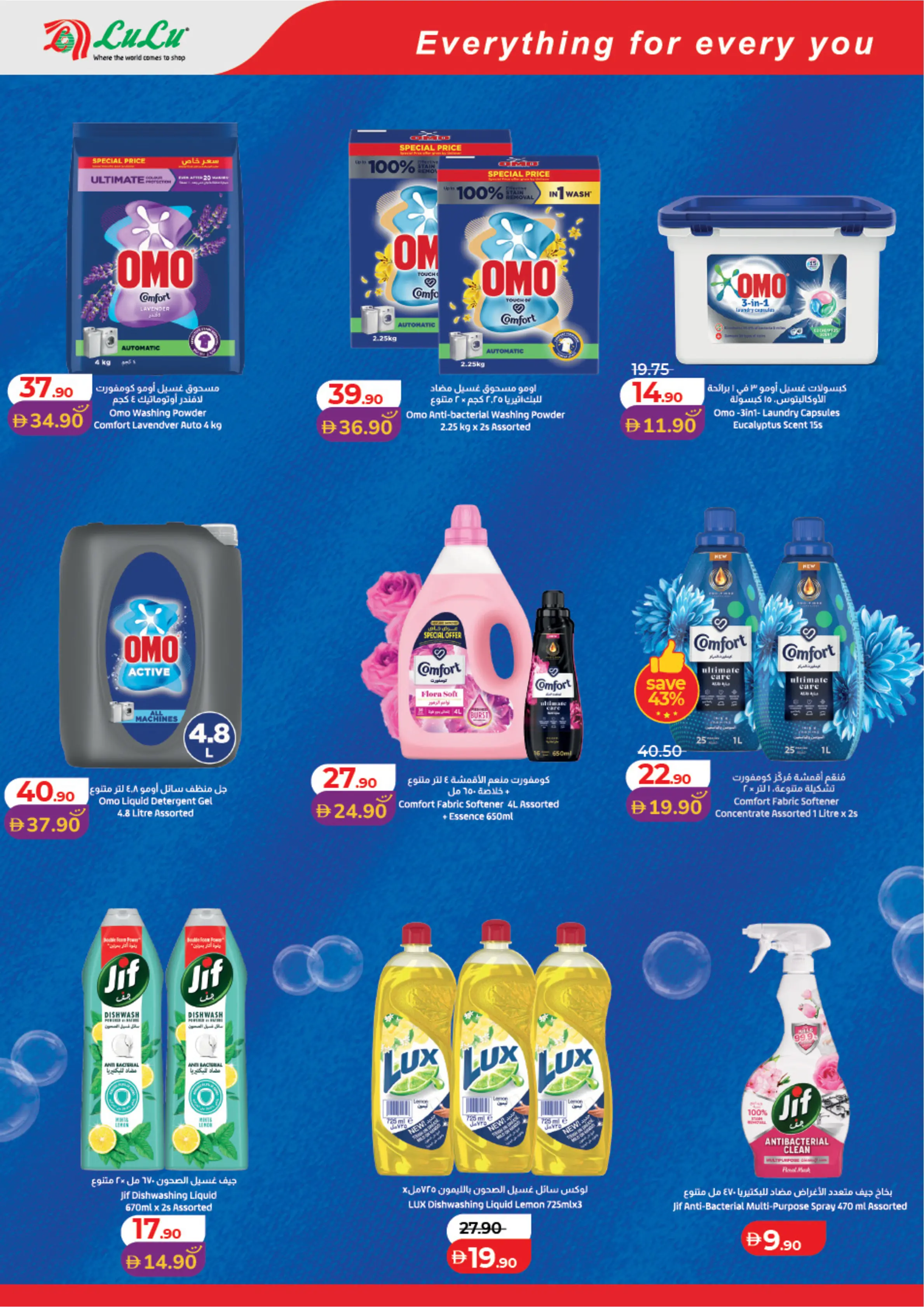عروض لولو أبوظبي, العين من ١ حتى ١٠ أبريل ٢٠٢٦ عروض لولو التوفير