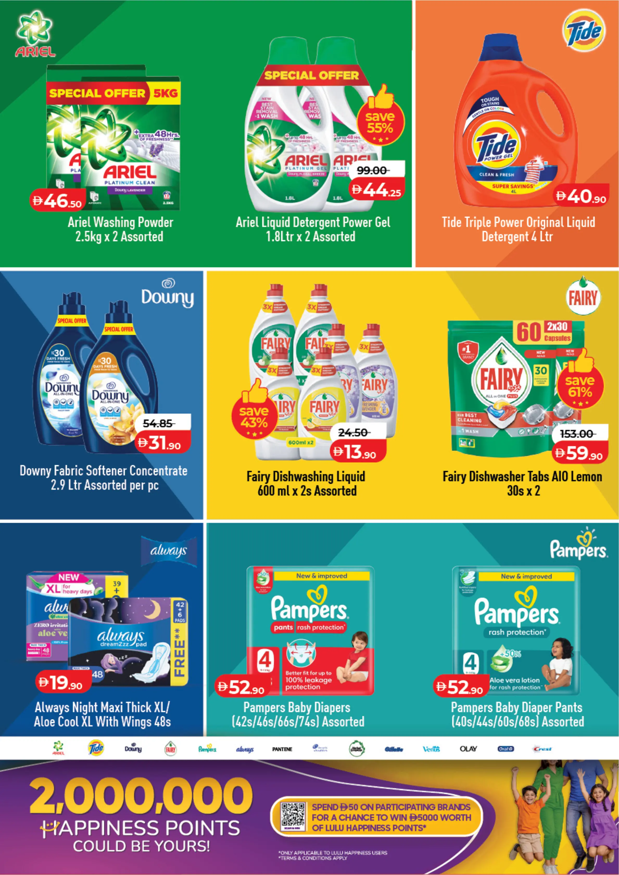 عروض لولو أبوظبي, العين من ١ حتى ١٠ أبريل ٢٠٢٦ عروض لولو التوفير