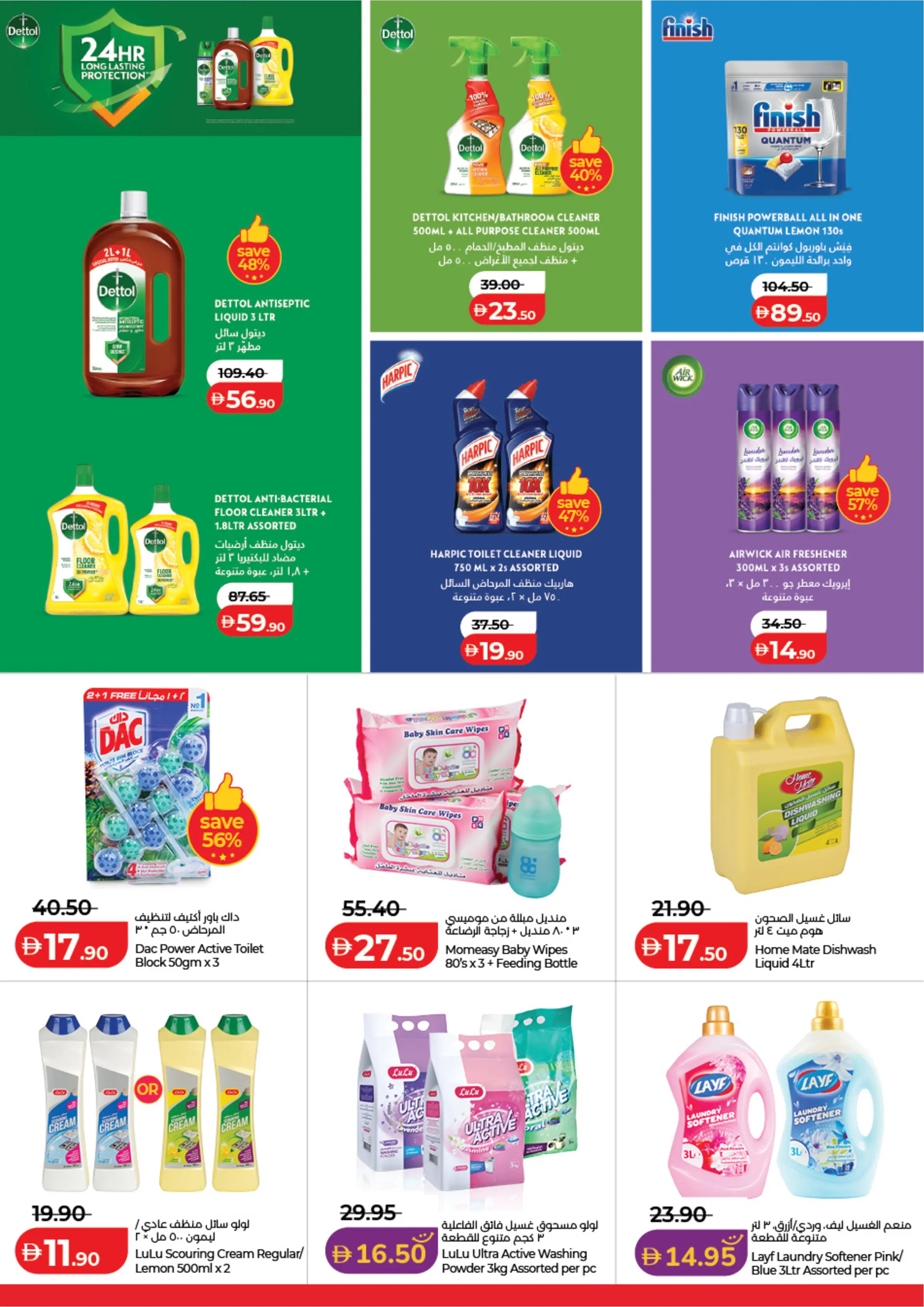 عروض لولو أبوظبي, العين من ١ حتى ١٠ أبريل ٢٠٢٦ عروض لولو التوفير