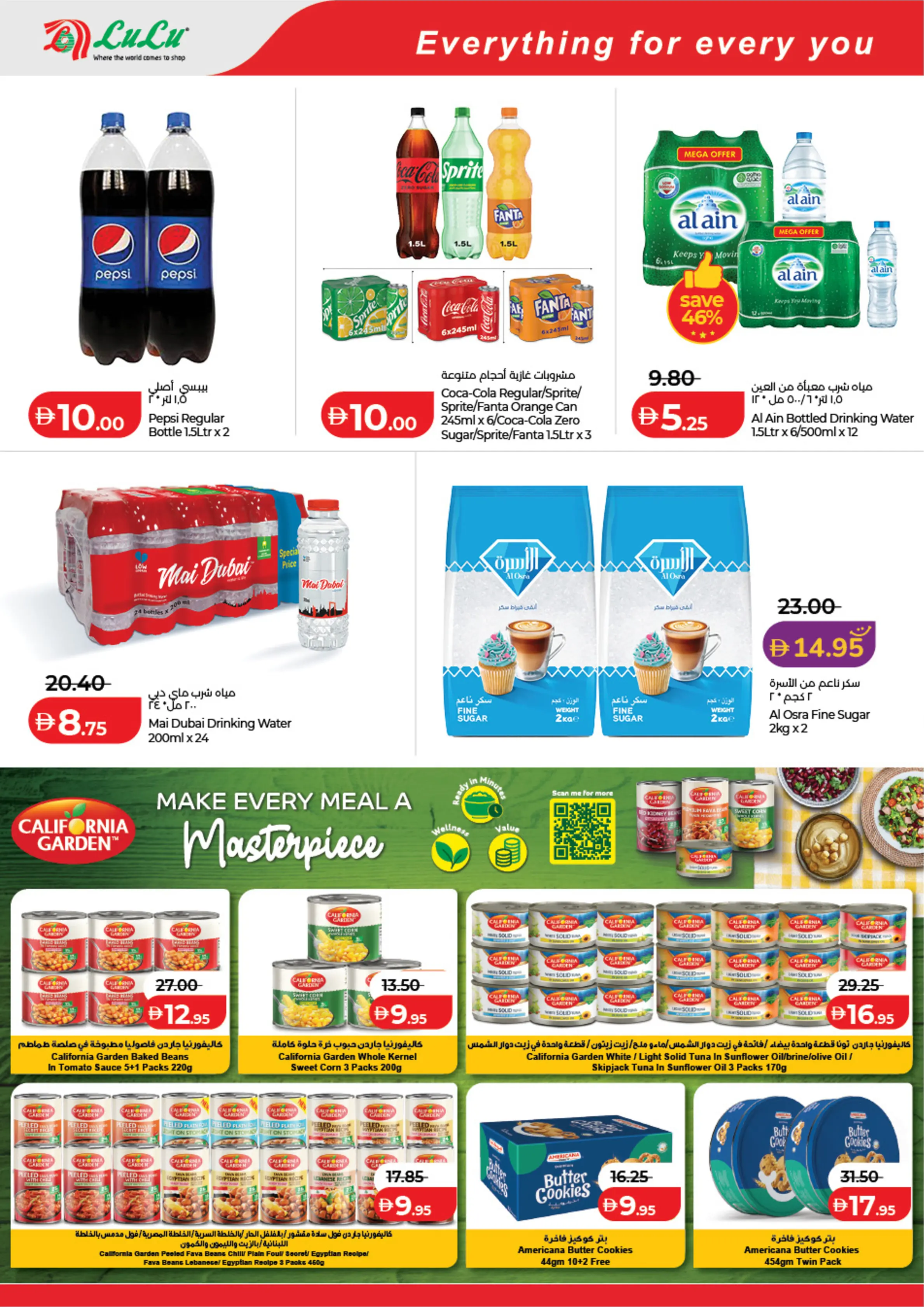 عروض لولو أبوظبي, العين من ١ حتى ١٠ أبريل ٢٠٢٦ عروض لولو التوفير