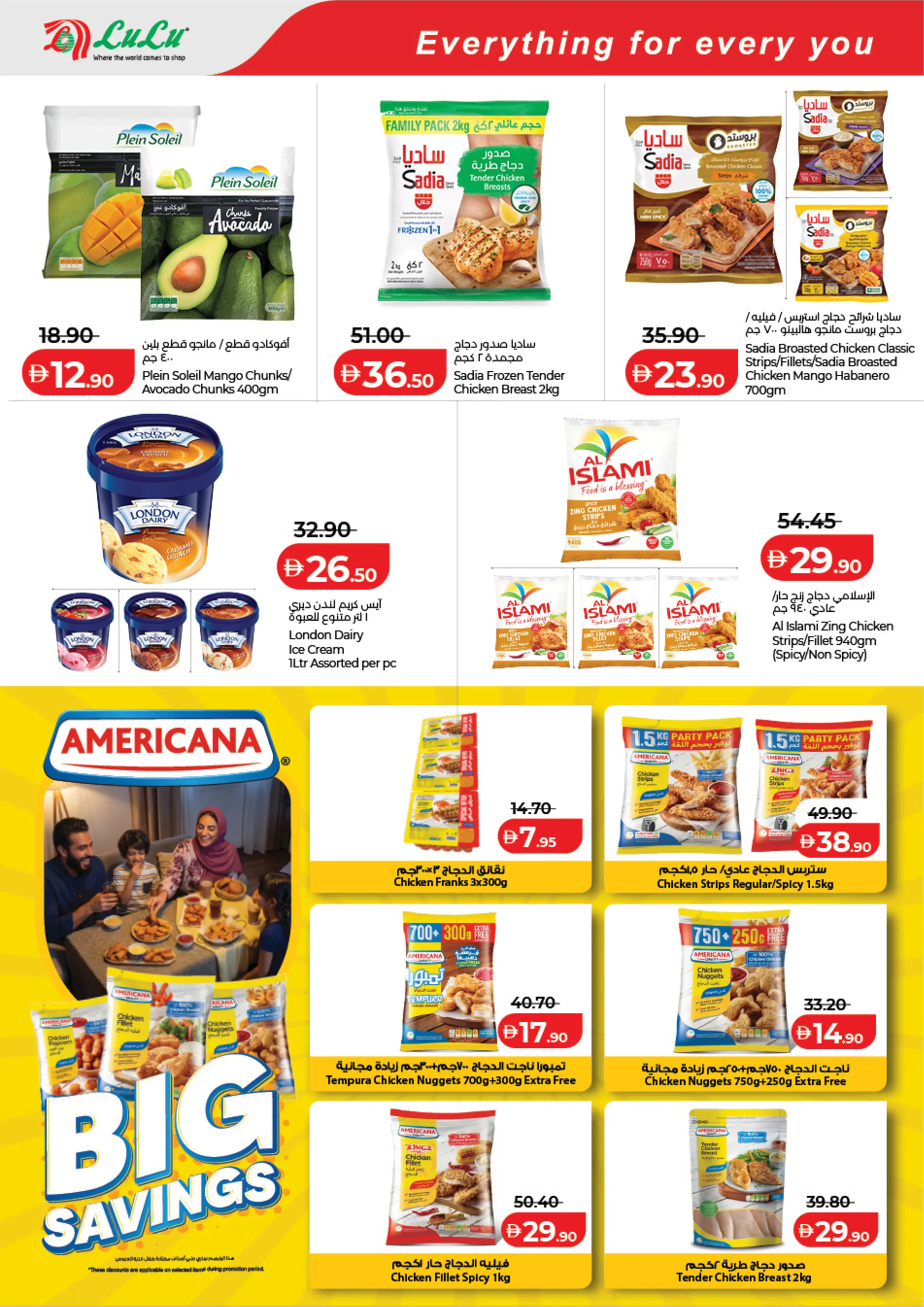 عروض لولو أبوظبي, العين من ١ حتى ١٠ أبريل ٢٠٢٦ عروض لولو التوفير