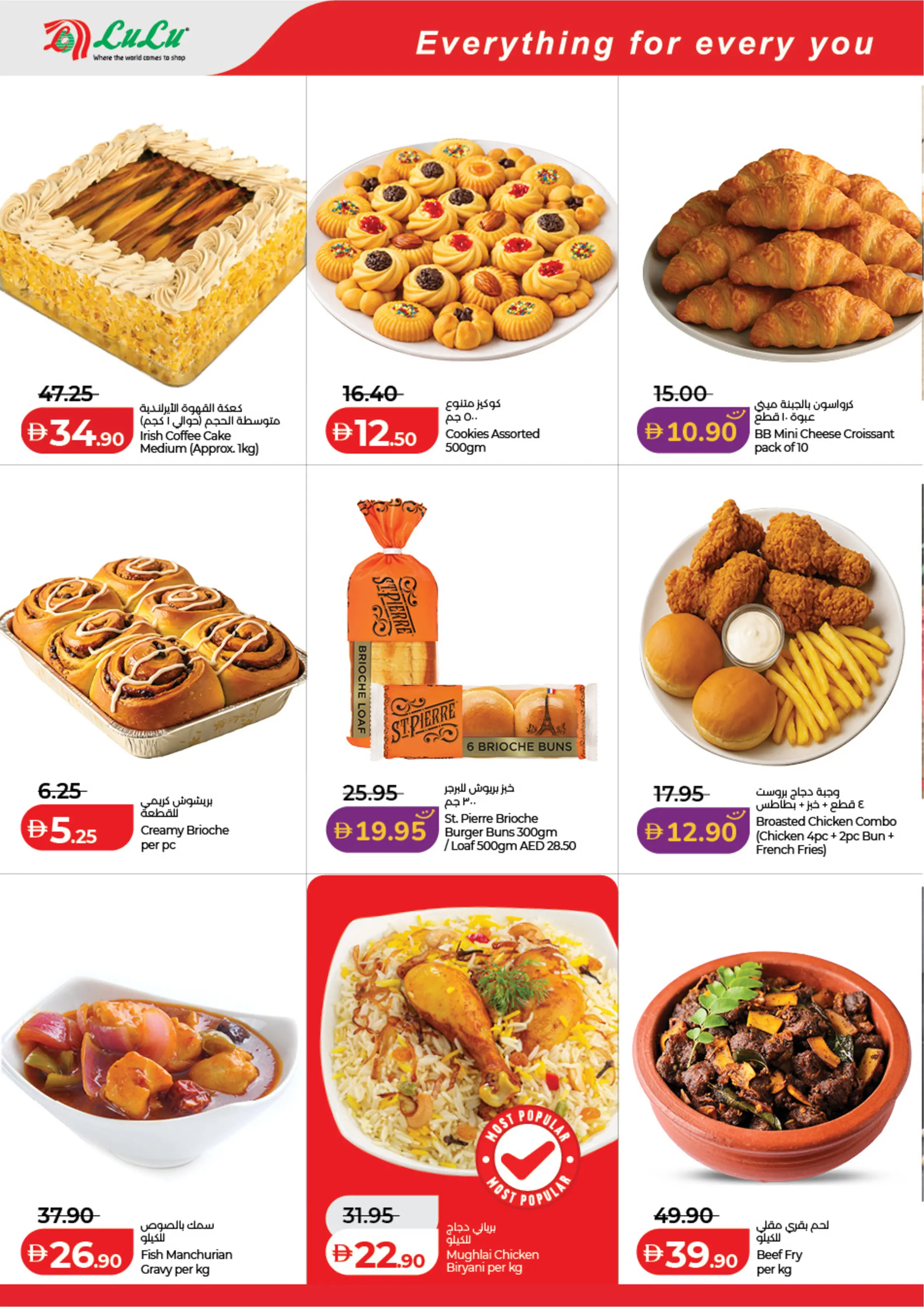 عروض لولو أبوظبي, العين من ١ حتى ١٠ أبريل ٢٠٢٦ عروض لولو التوفير