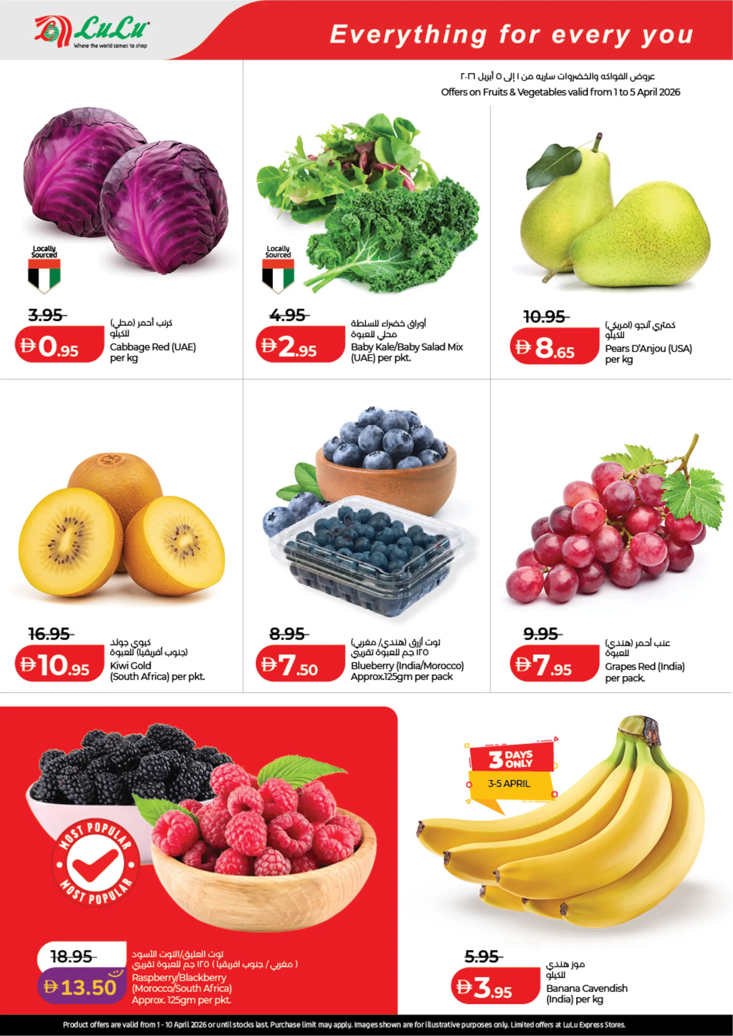 عروض لولو أبوظبي, العين من ١ حتى ١٠ أبريل ٢٠٢٦ عروض لولو التوفير